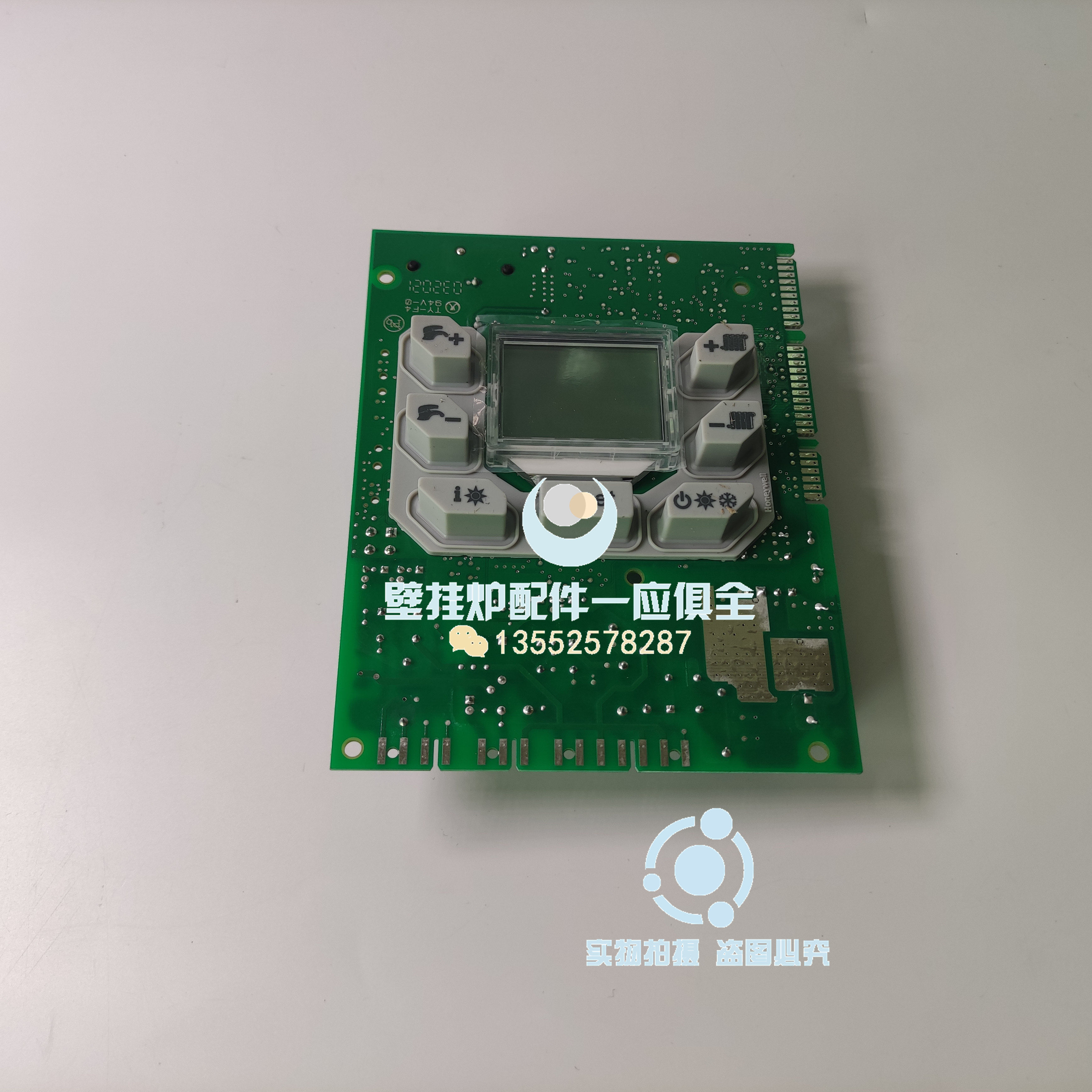 美的燃气壁挂炉主板电路板 50067240-002采暖炉主控制板全新配件