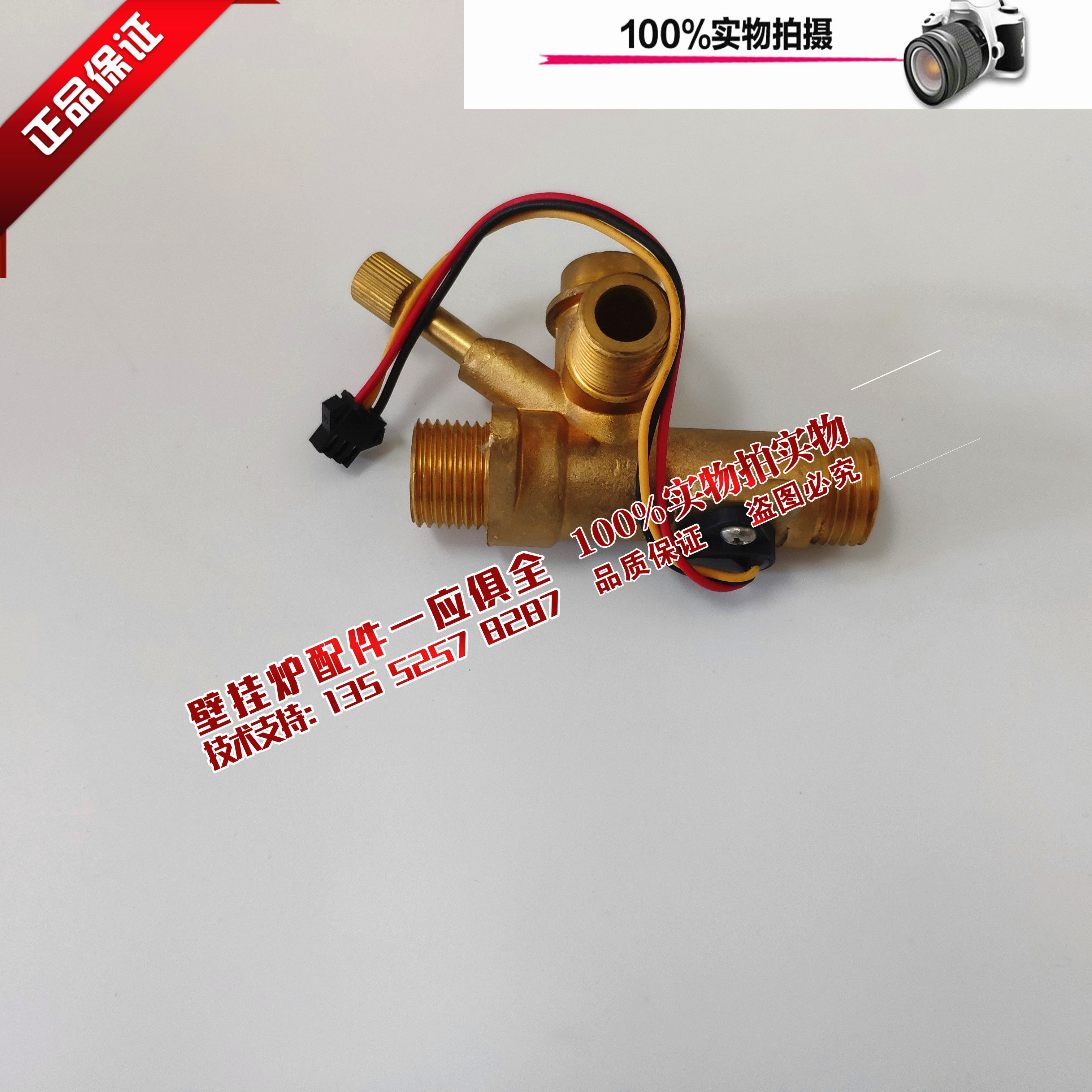 意大利法罗力燃气壁挂炉水流开关 水路组件 补水阀 采暖炉 配件