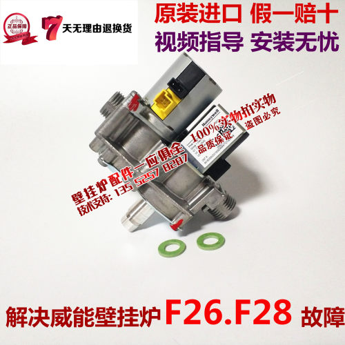 德国进口燃气壁挂炉威能