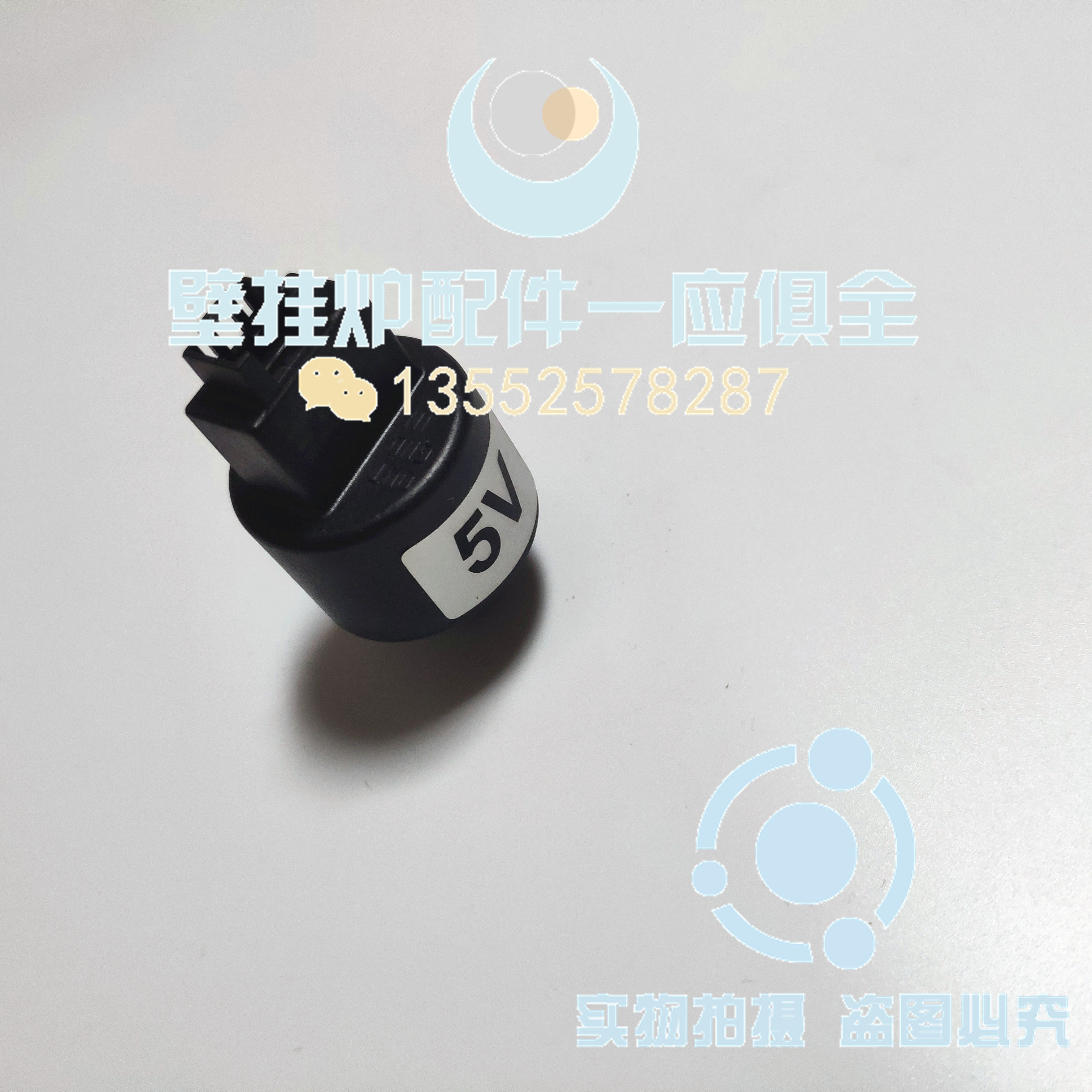 德国博世贵族燃气冷凝壁挂炉 水压检测 压力检测 压力开关 配件