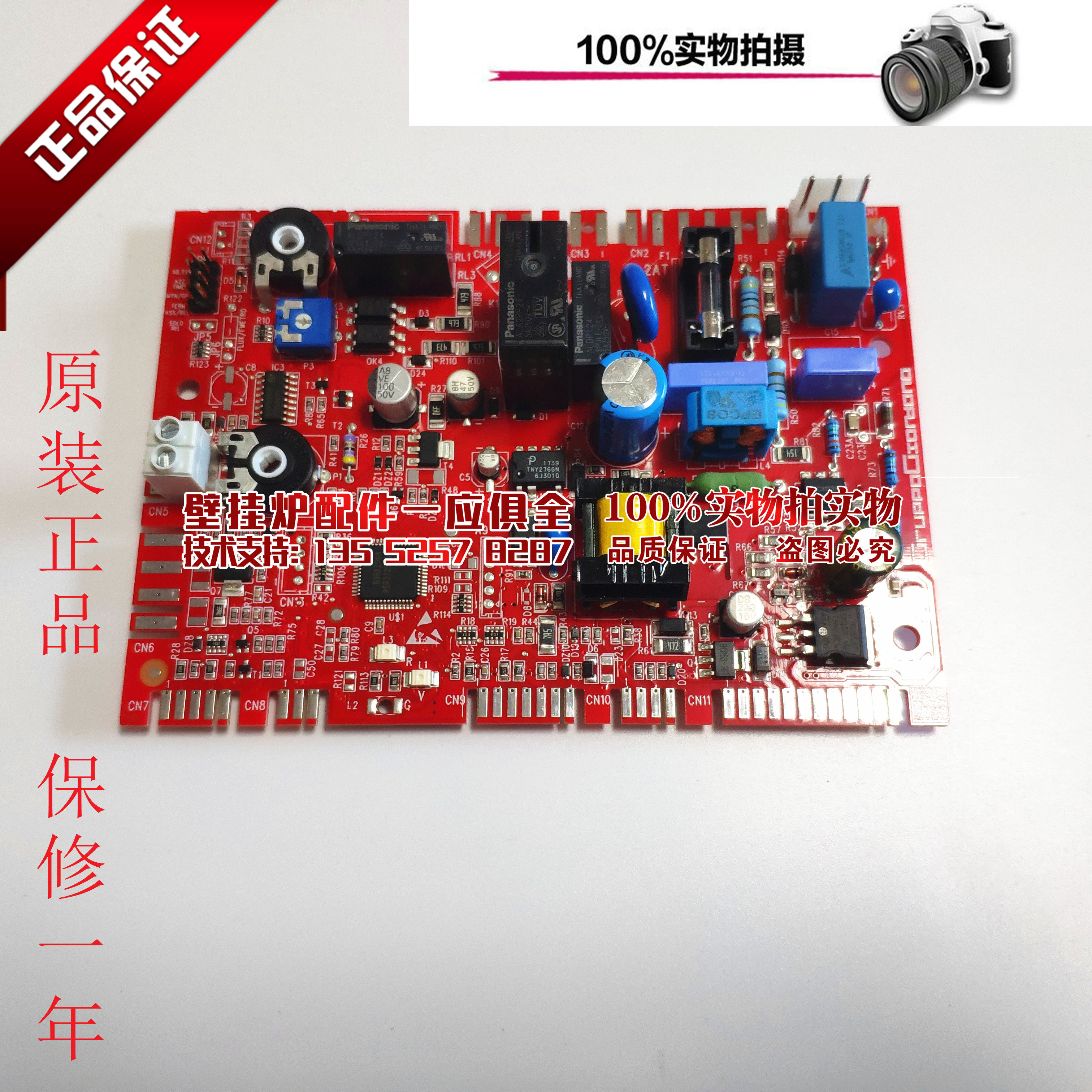 意大利希尔博沃克拉贝雷塔金俏燃气壁挂炉电路板采暖炉主板维修01,大家电,其他大家电配件,淘宝优惠券,粉丝福利购,淘宝优惠卷