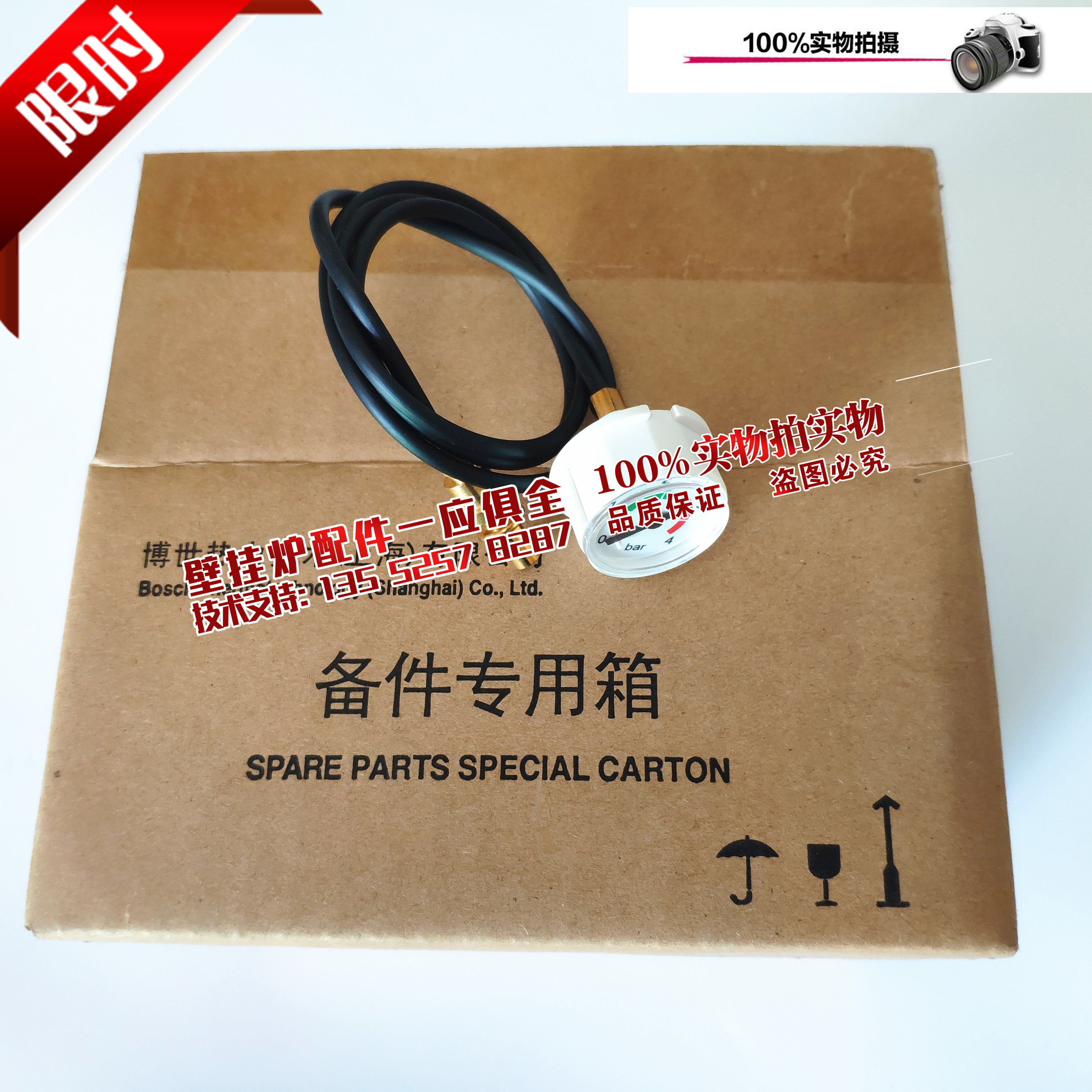 全新博世燃气壁挂炉欧之星