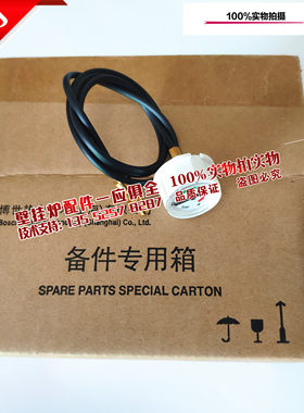 全新博世燃气壁挂炉欧之星