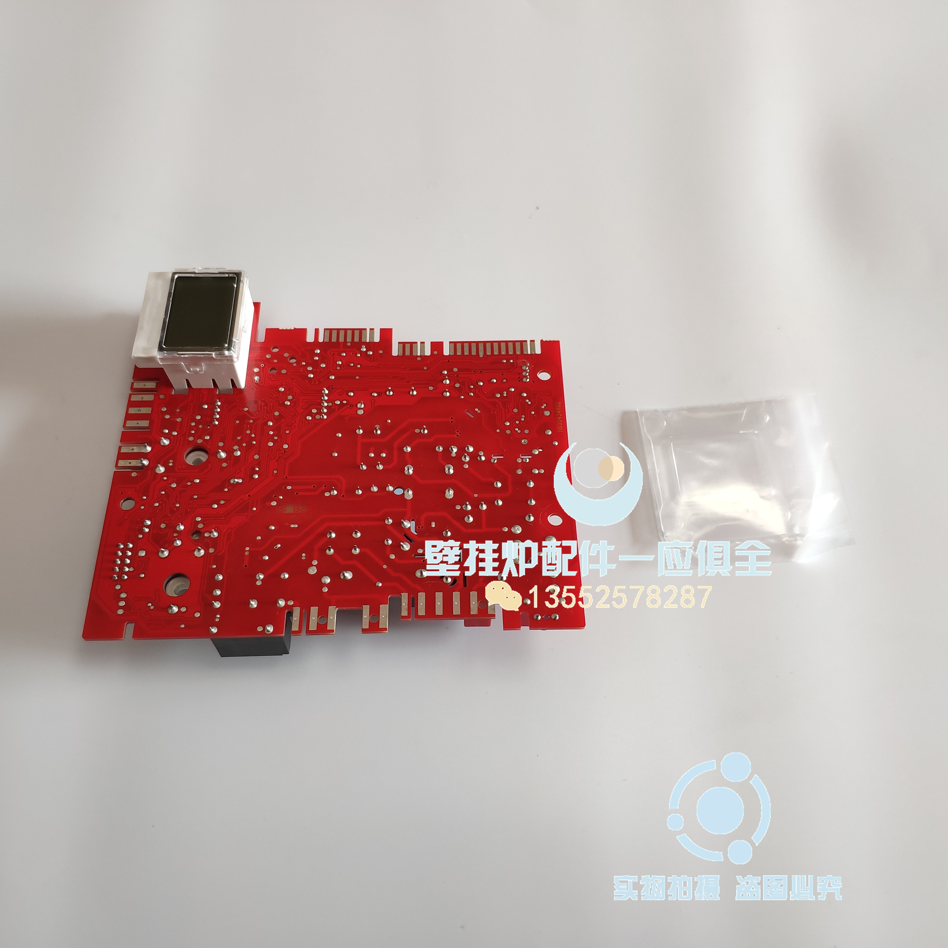 意大利利雅路贝雷塔燃气壁挂炉主板电路板维修01控制板采暖炉配件