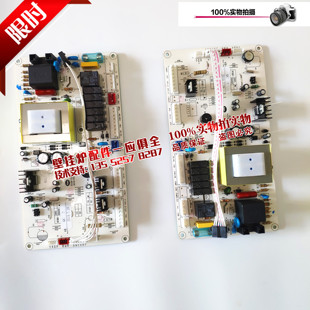 卡博特美菱瑞马羽顺燃气壁挂炉采暖用炉主板控制线路板电路板配件
