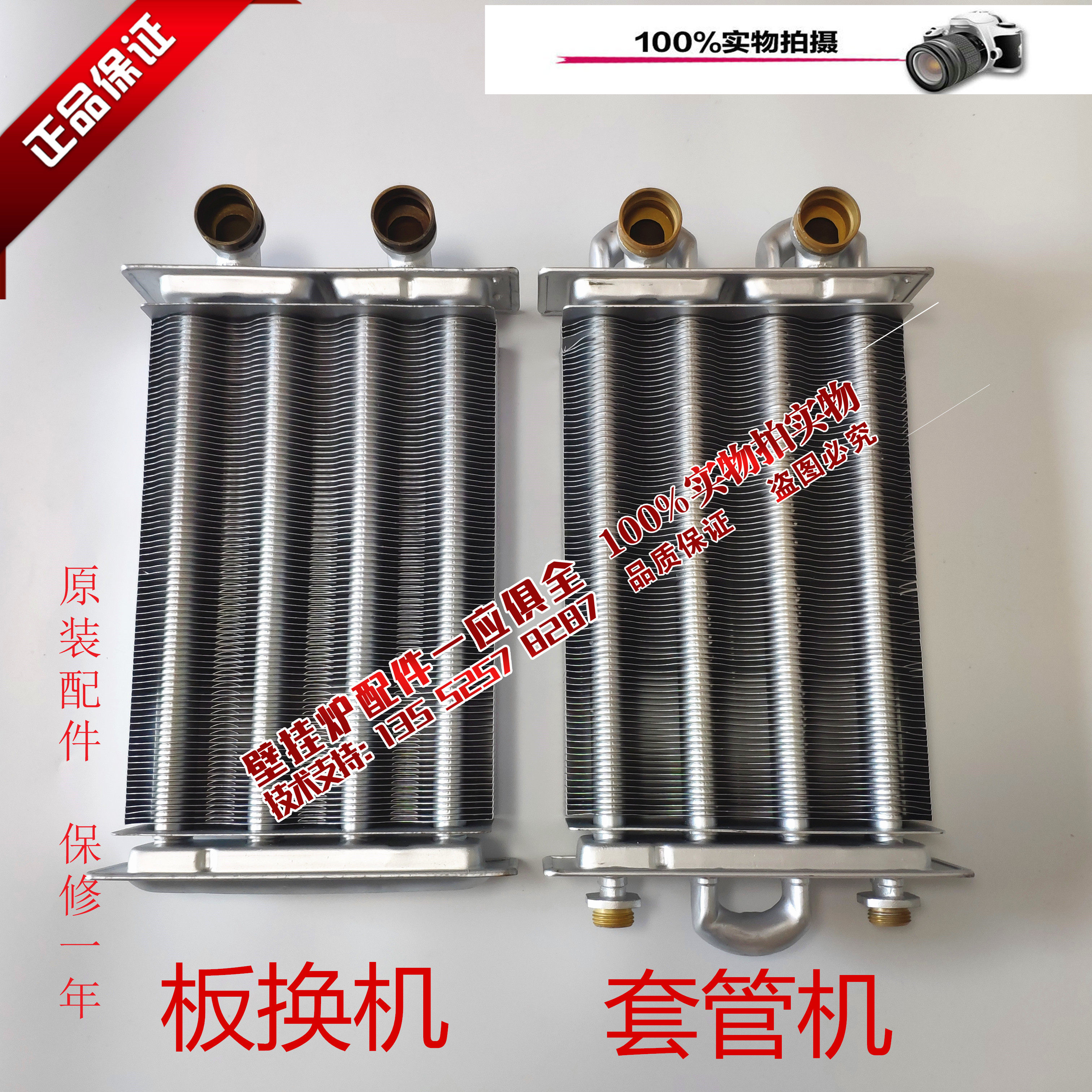 小松鼠贝雷塔燃气壁挂炉热交换