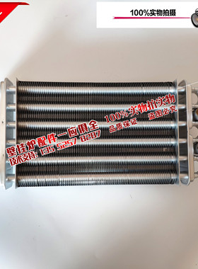 意大利依玛燃气壁挂炉热交换器 IMMERGAS燃气采暖炉热交换器 配件