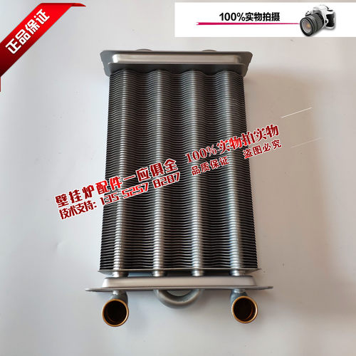 意大利贝雷塔壁挂炉主交换器