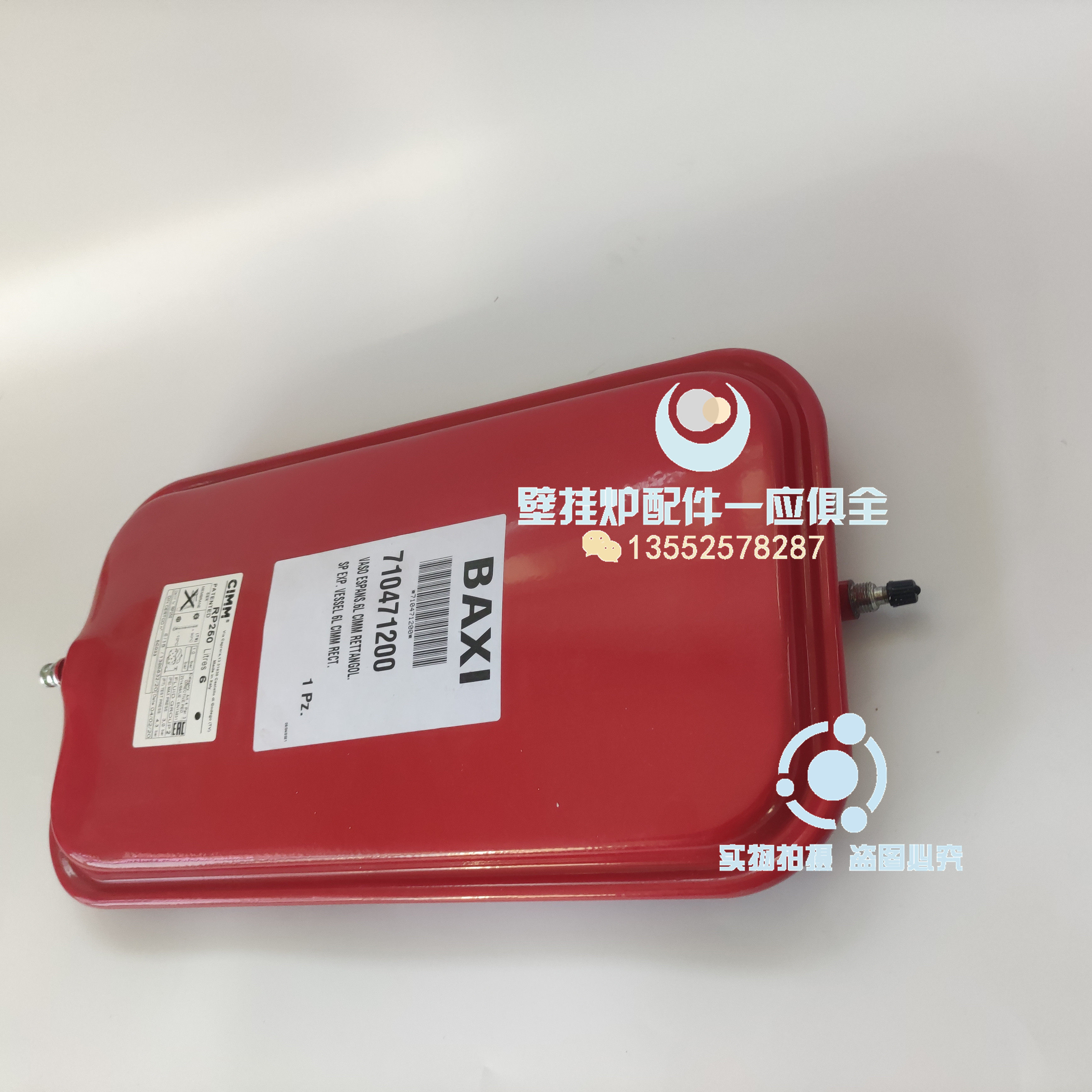 MAIN5采暖热水两用炉压力水箱