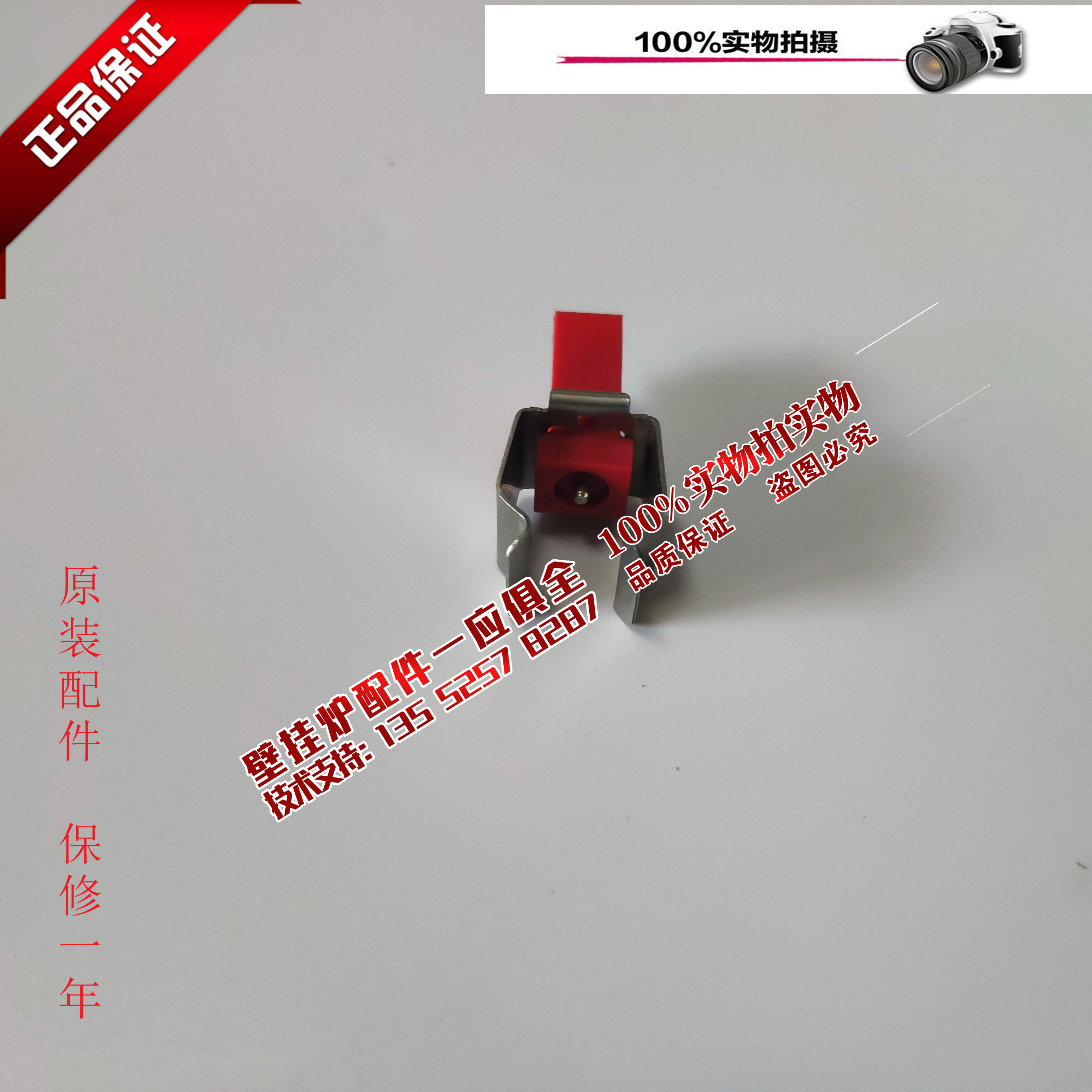八喜燃气壁挂炉 MAIN5 控制板 BAIXI燃气采暖炉传感器 感温探头