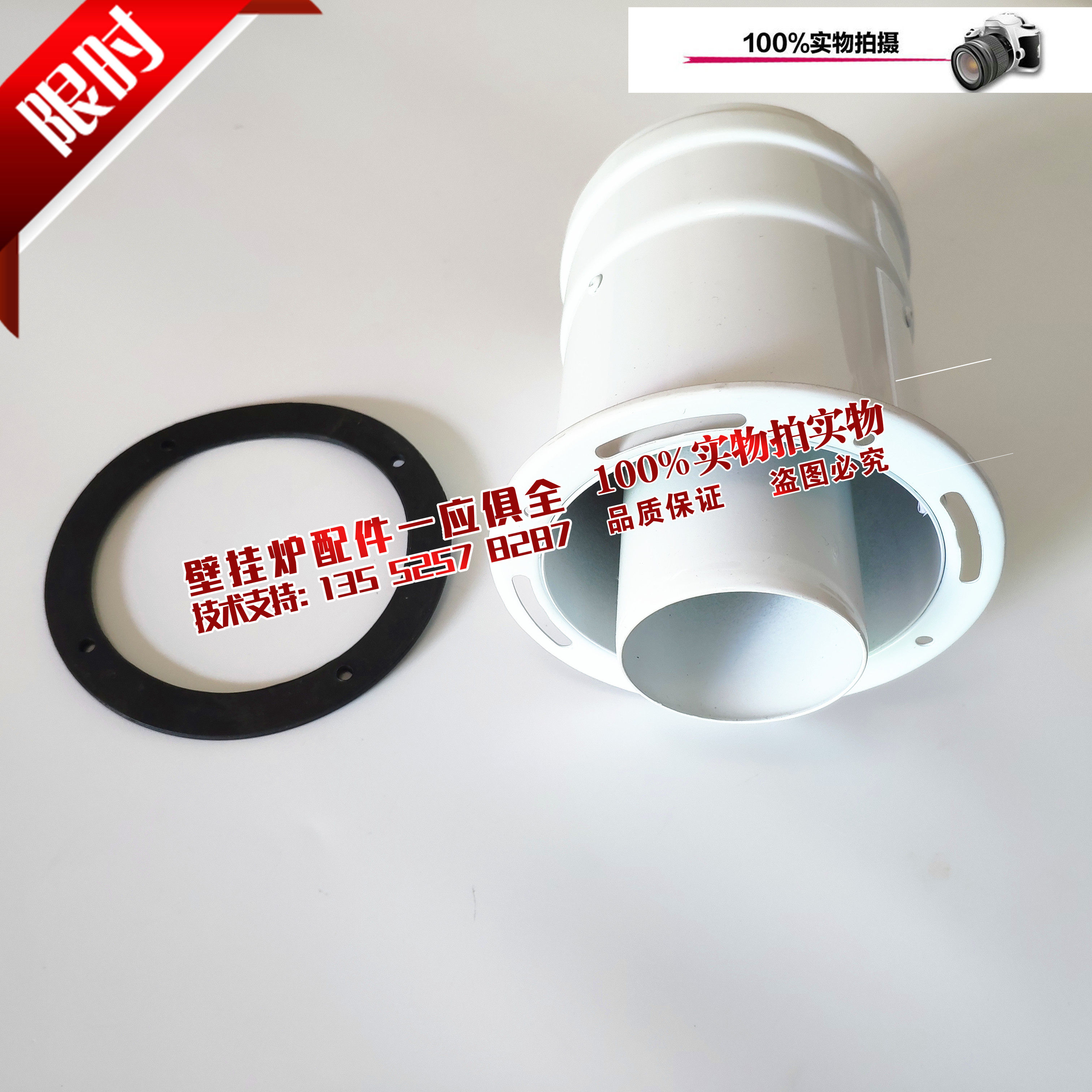 全新法罗力燃气壁挂炉烟管法兰 底座 加长节 标烟 采暖炉弯头配件