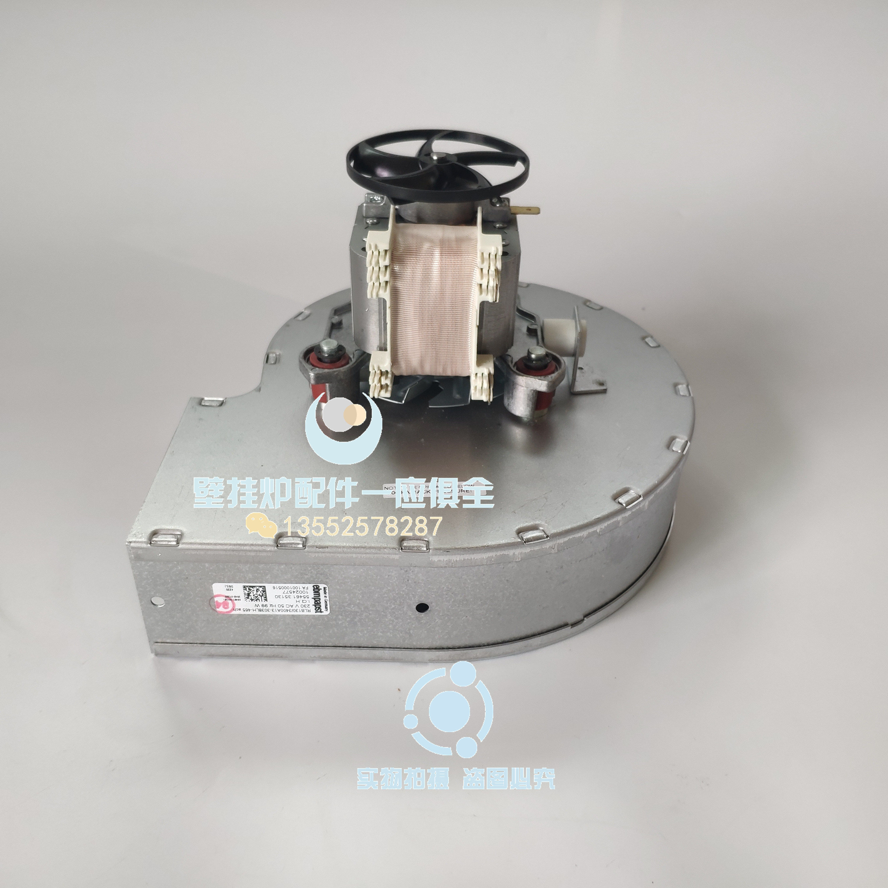 意大利贝雷塔壁挂炉35KW尊者风机 希尔博壁挂炉风机 排风扇配件
