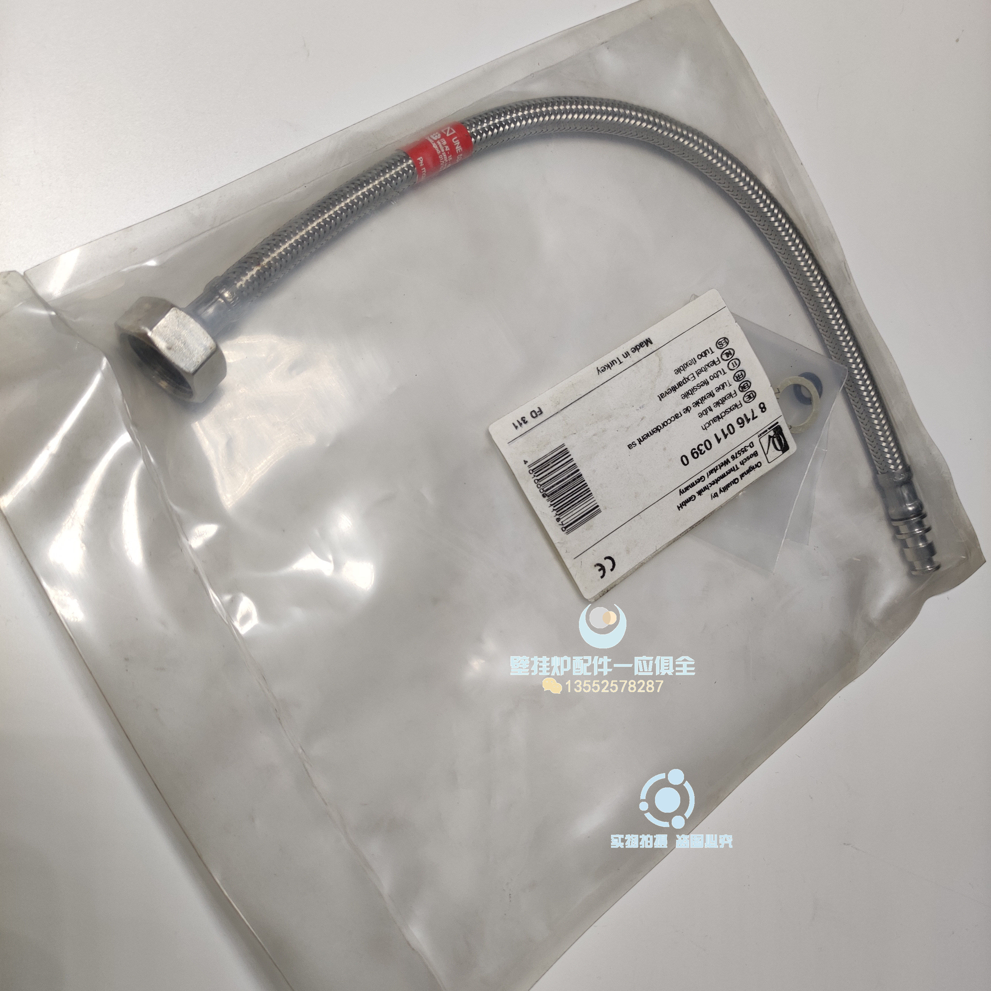 博世燃气壁挂炉水箱接口管 老欧洲之星采暖热水炉水箱连接管 配件