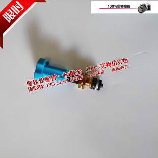 八喜斯密阿里斯顿BS逸系列 智系列能系列燃气壁挂炉注水阀补水阀