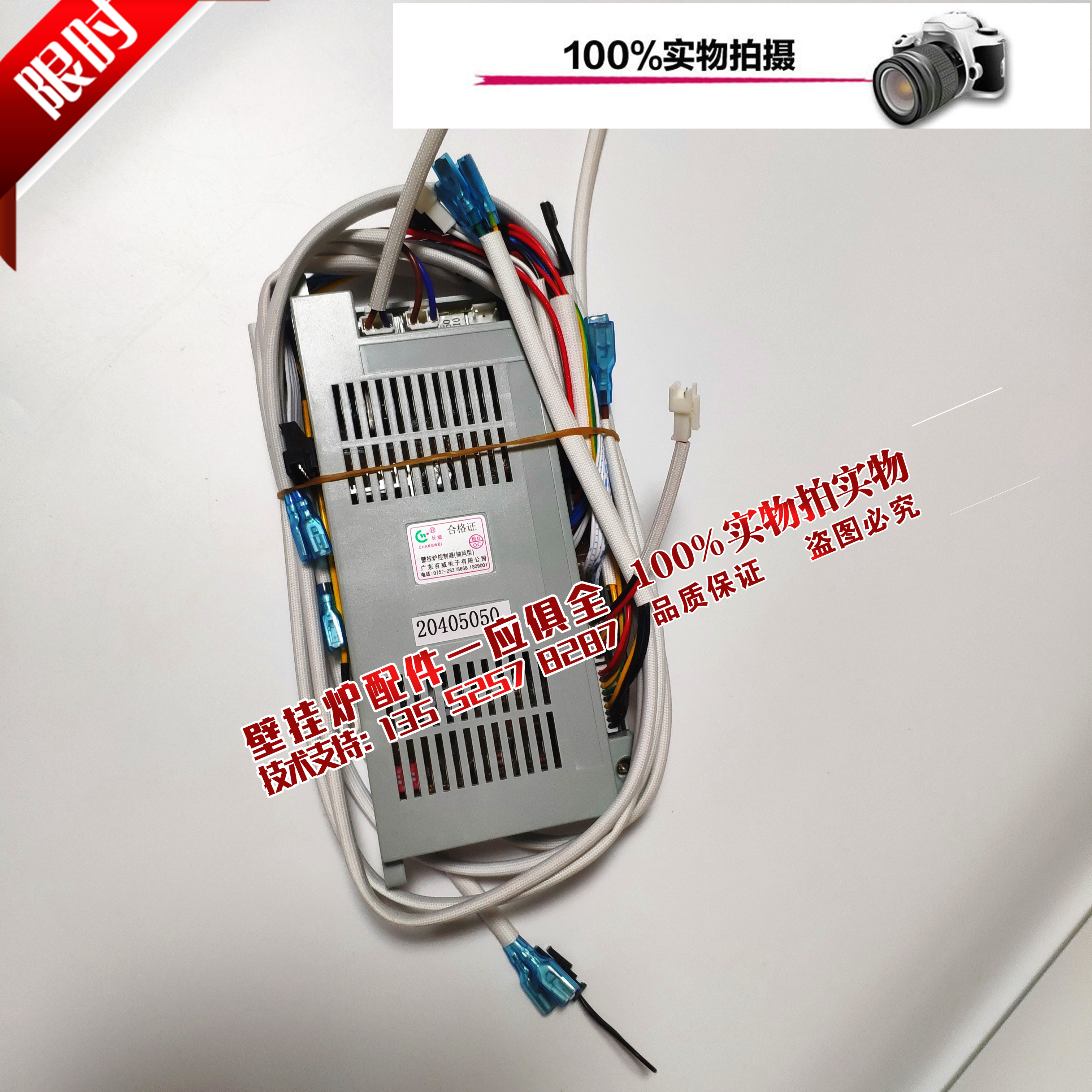 史麦斯燃气壁挂炉电路板主板 控制板 控制器采暖炉 配件 20405050
