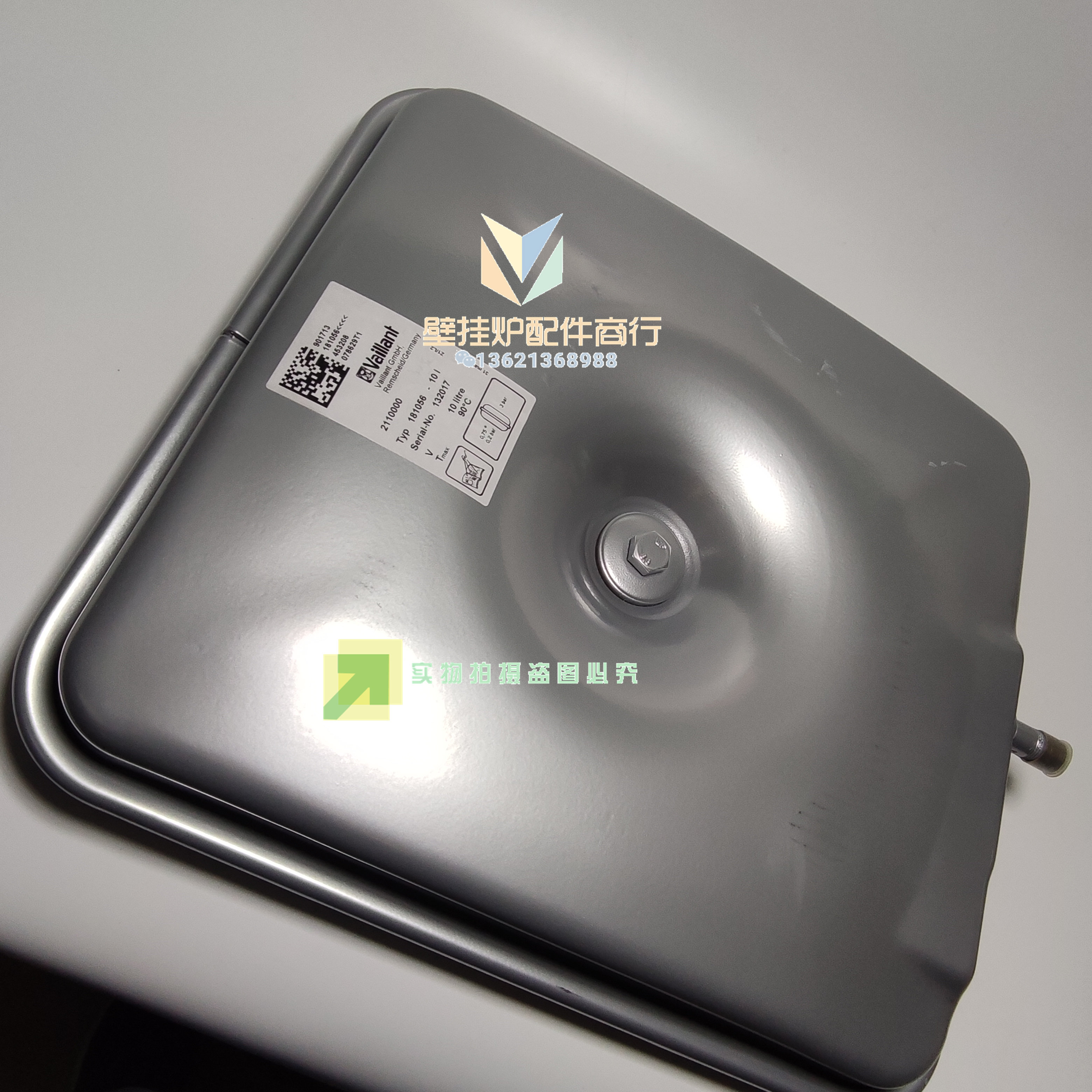 德国威能燃气壁挂炉水箱