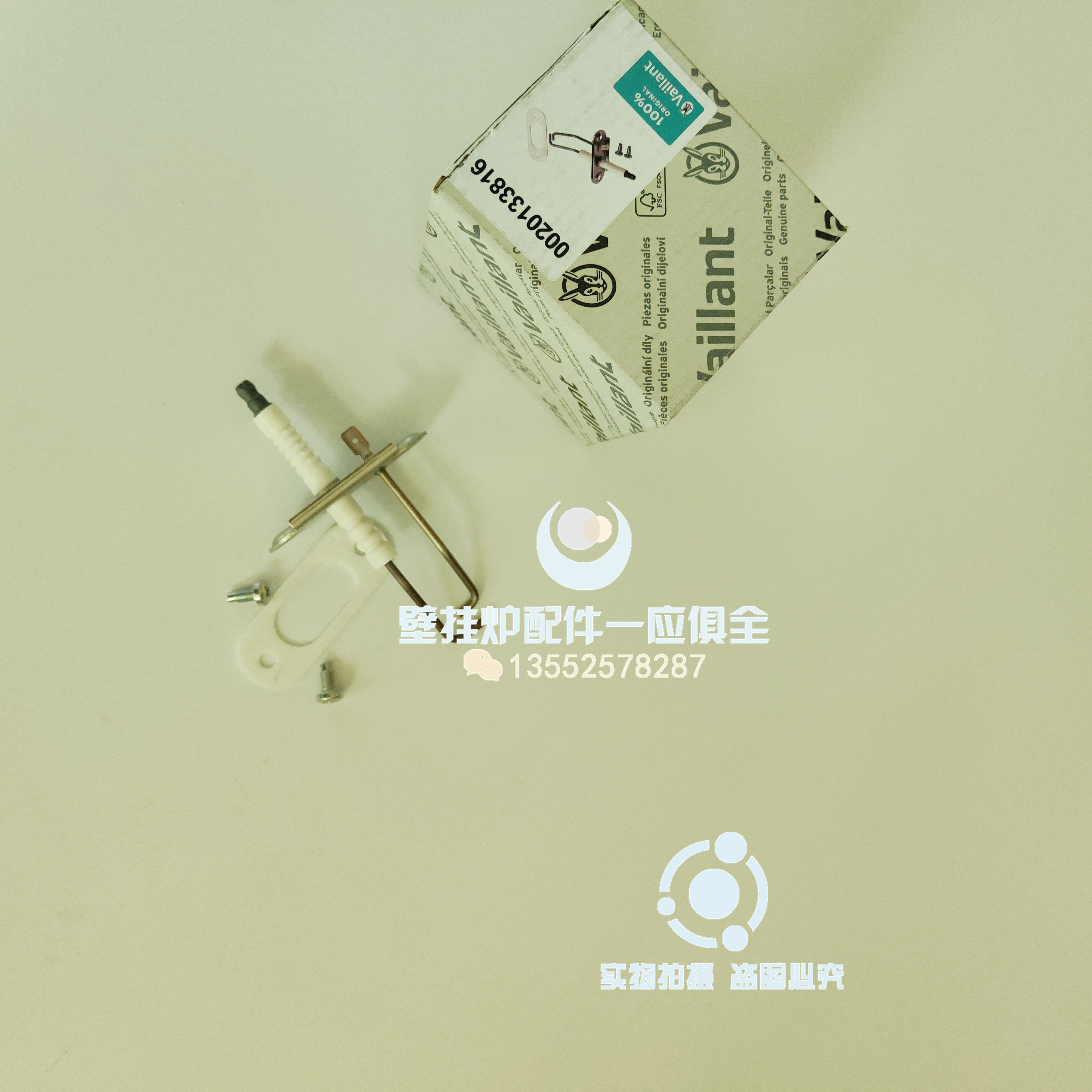 冷凝燃气壁挂炉点火针