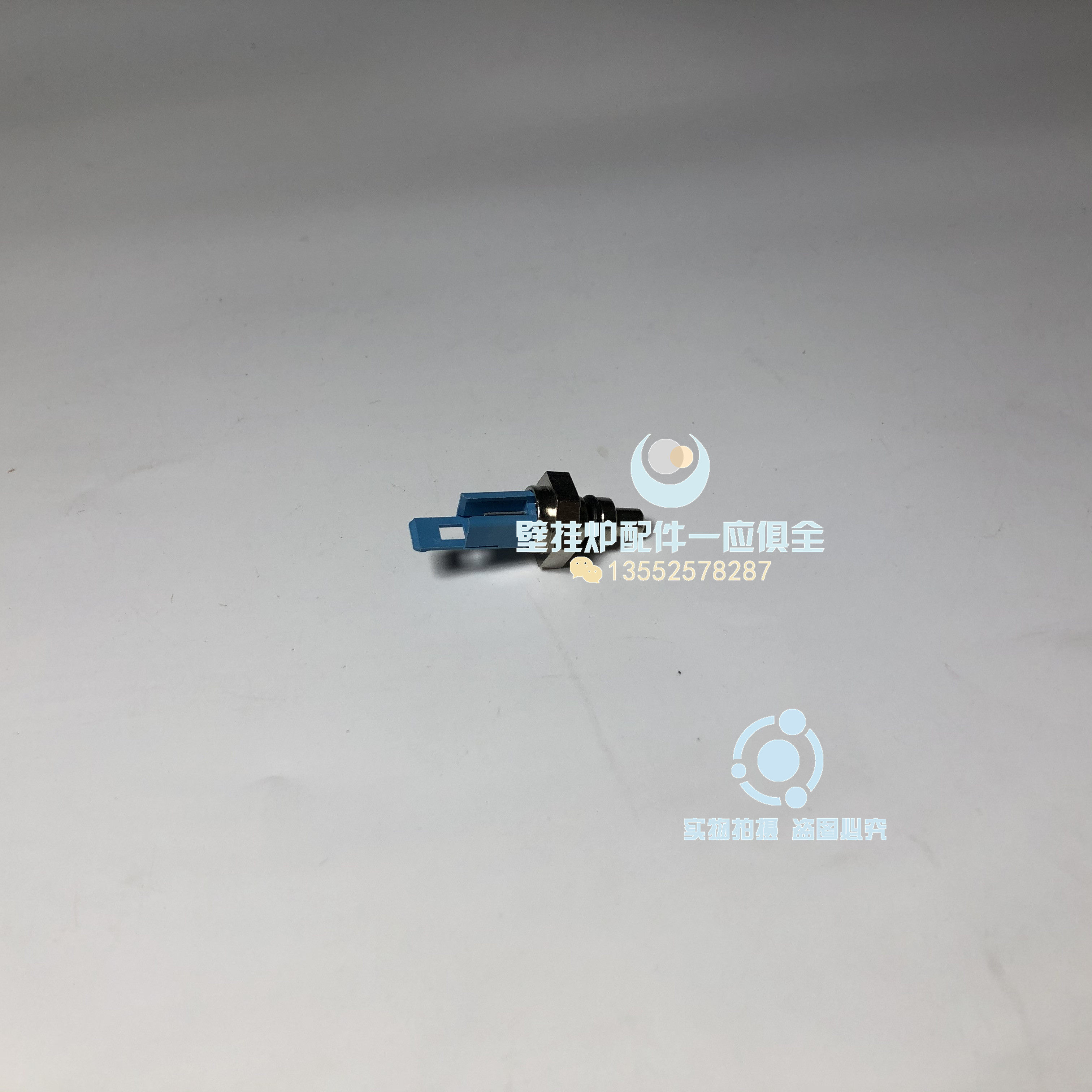 斯密曼瑞德燃气壁挂炉温度传感器 迈斯特采暖炉 传感器 感温器