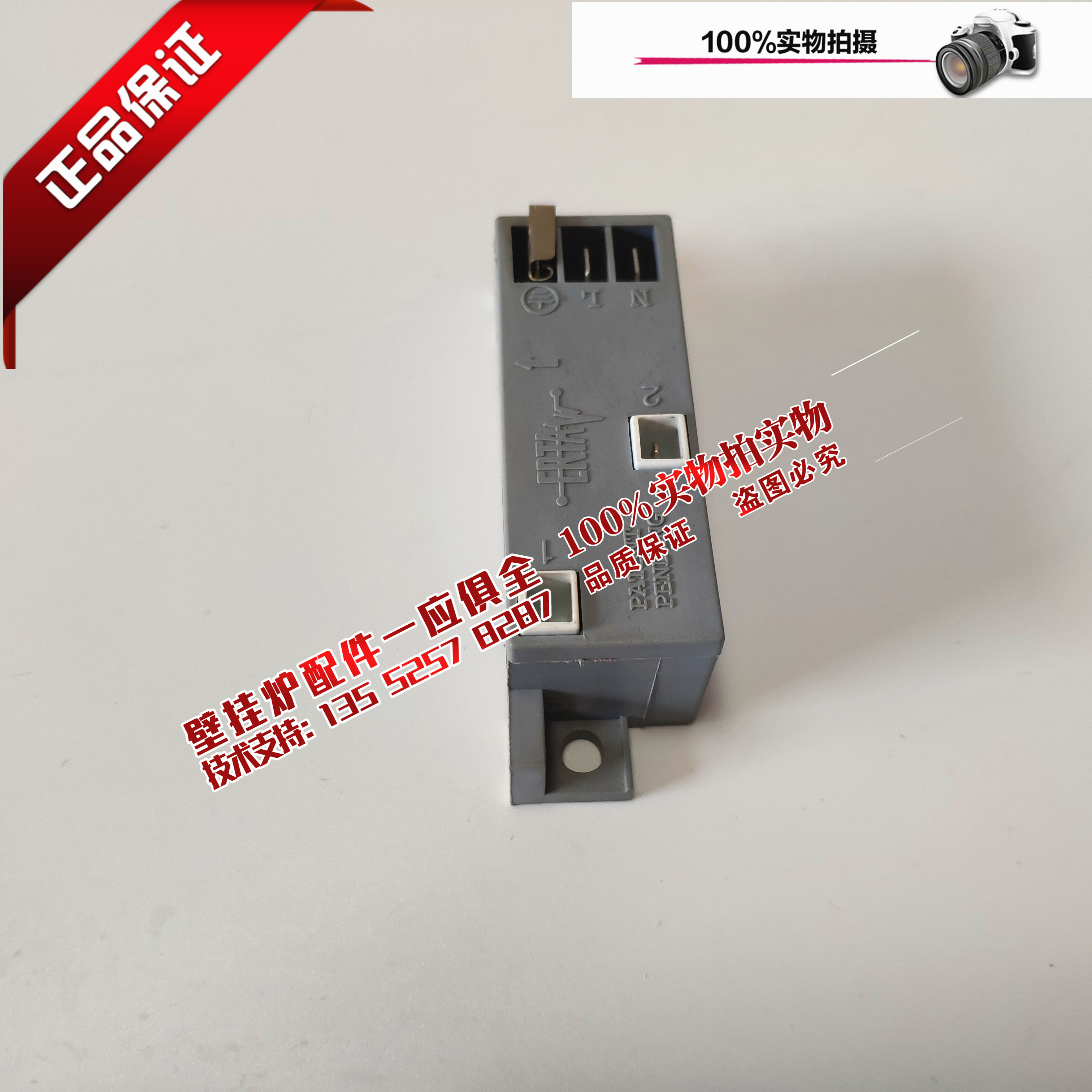 德国途燃气壁挂炉点火器