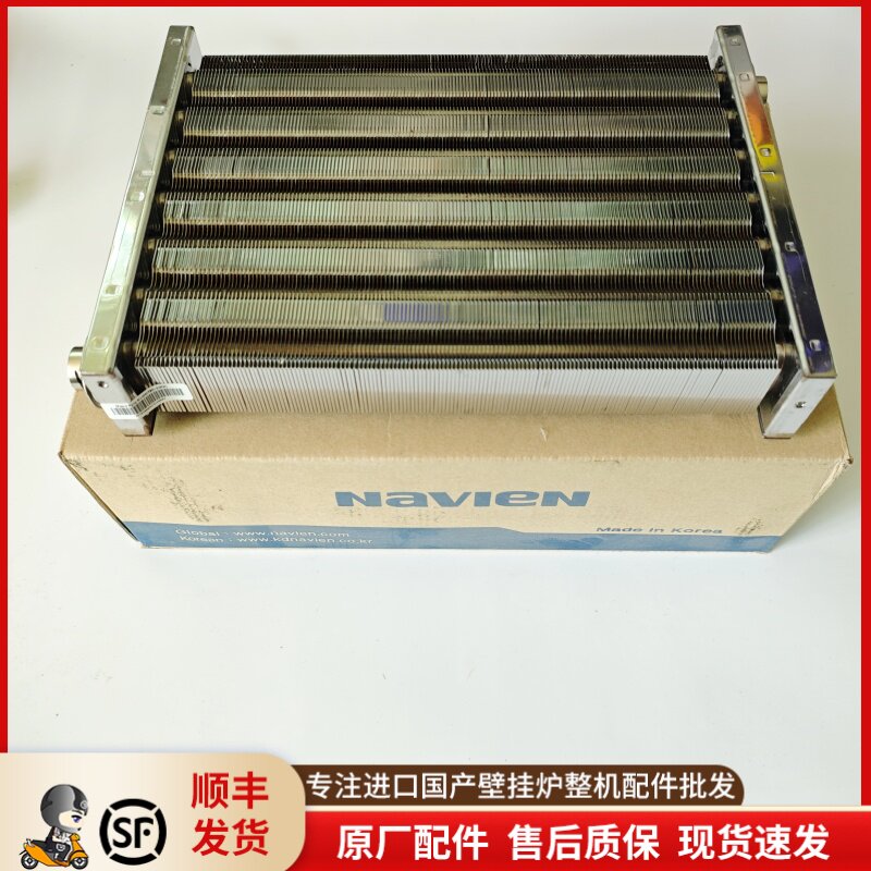 庆东纳碧安燃气壁挂炉热交换器