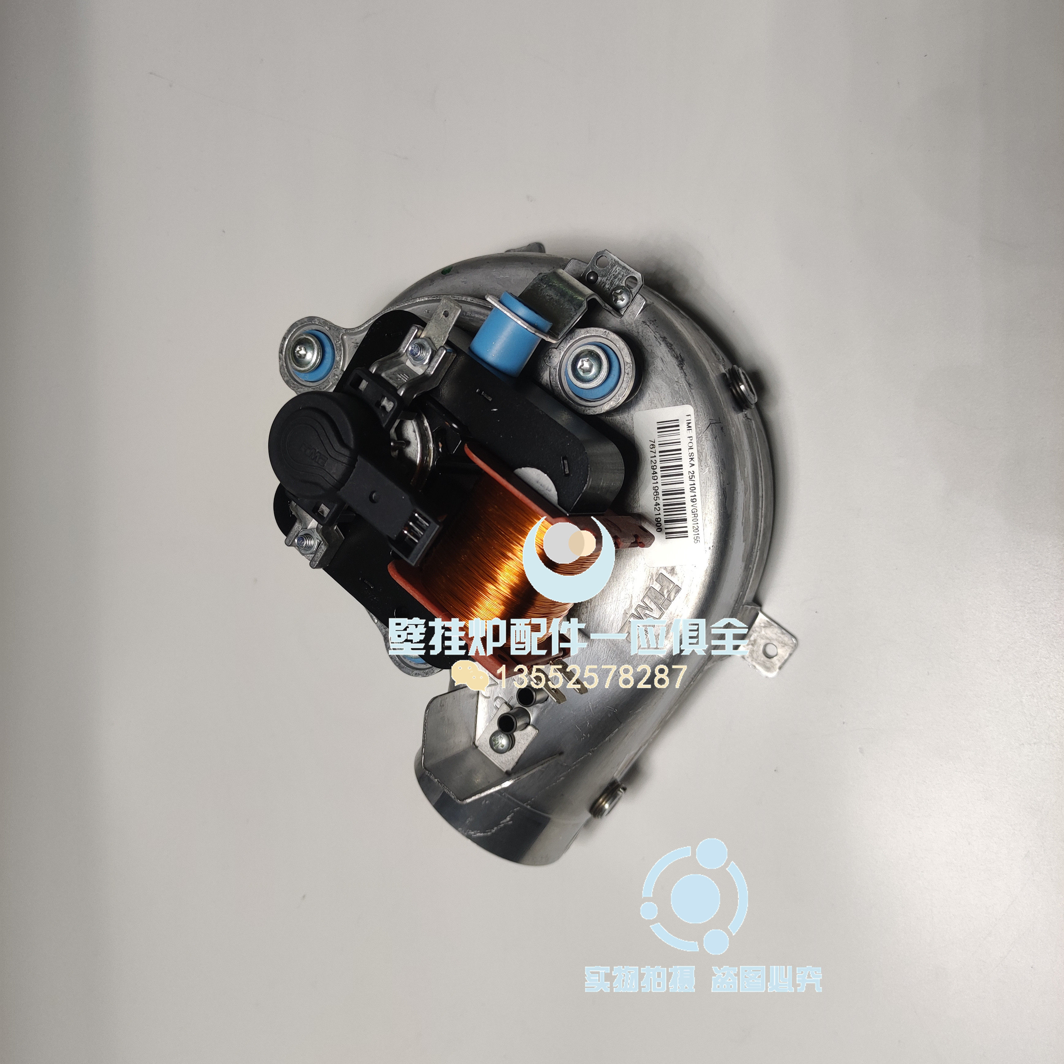 德国菲斯曼壁挂炉风机A1JDHD热水采暖热水炉排烟 风扇 强排 配件