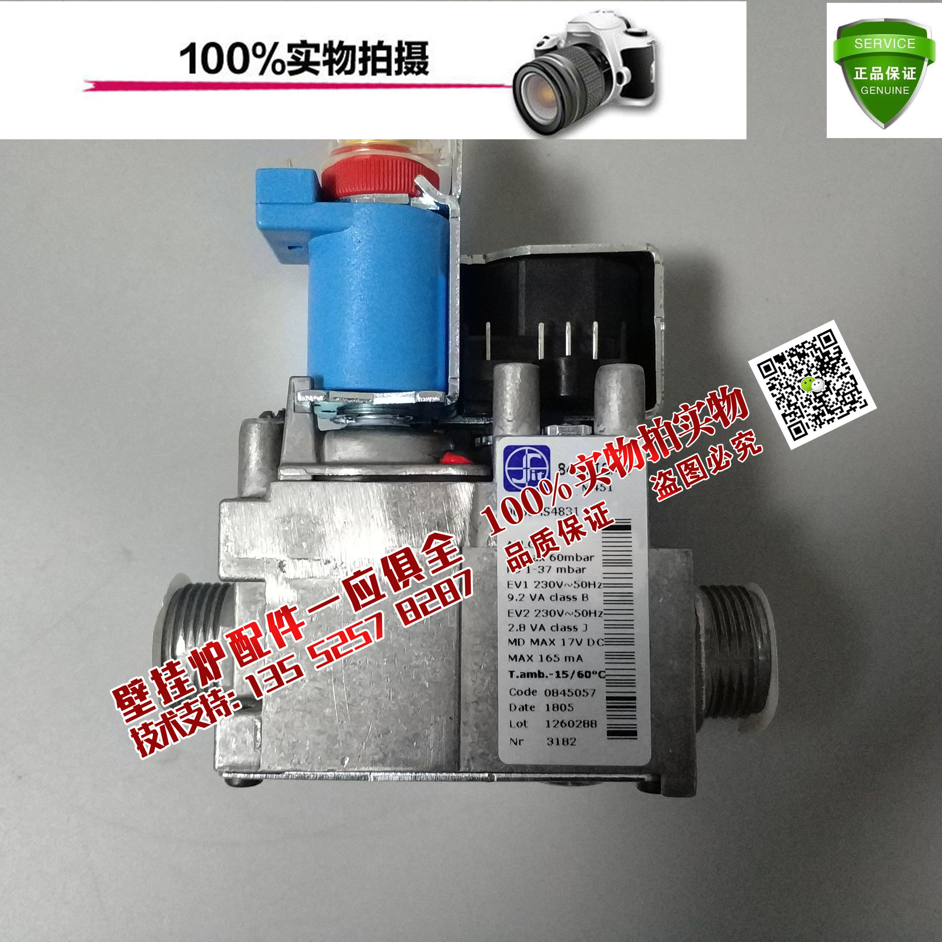 意特尔曼史密斯壁挂炉燃气阀