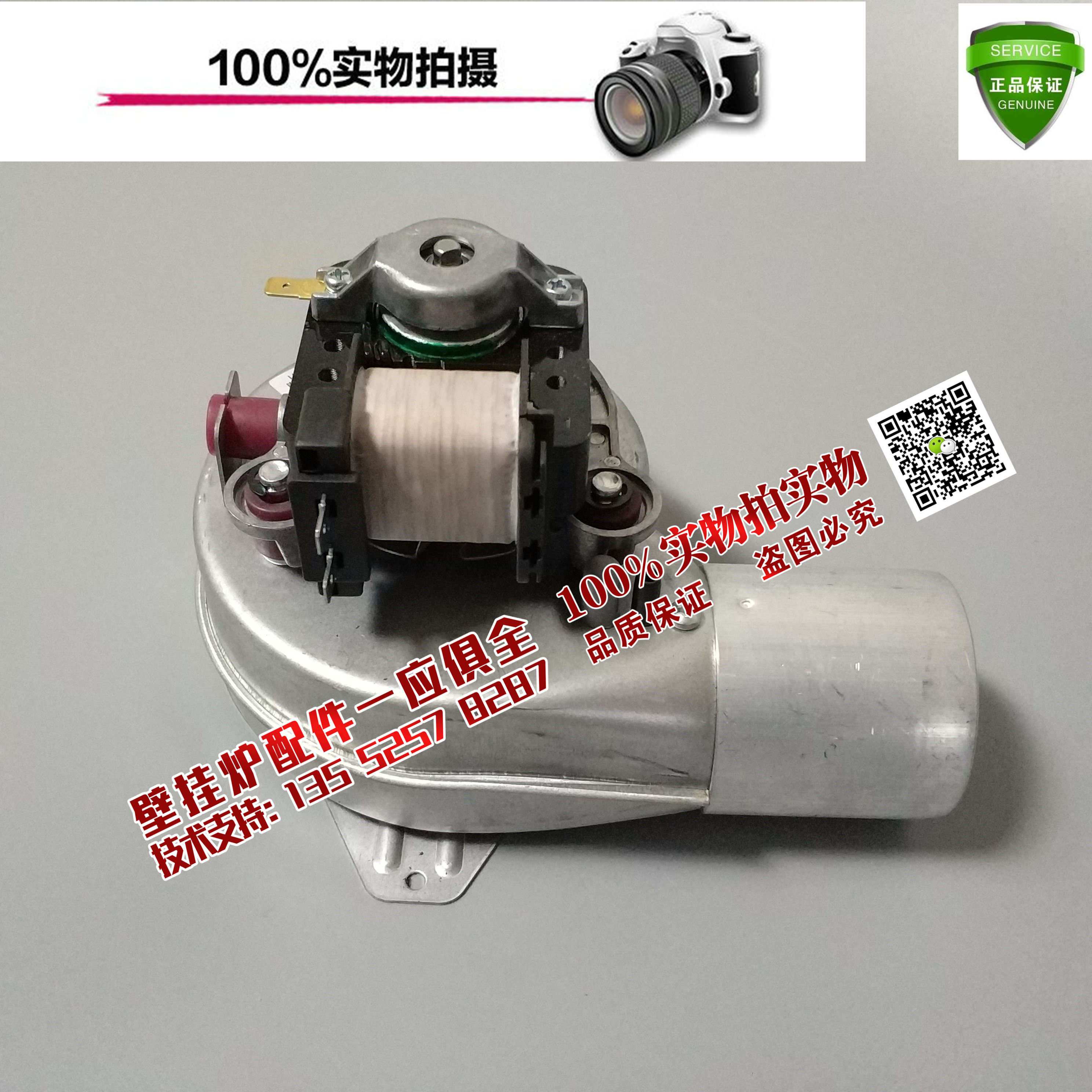 迪森小松鼠C4燃气壁挂炉风机