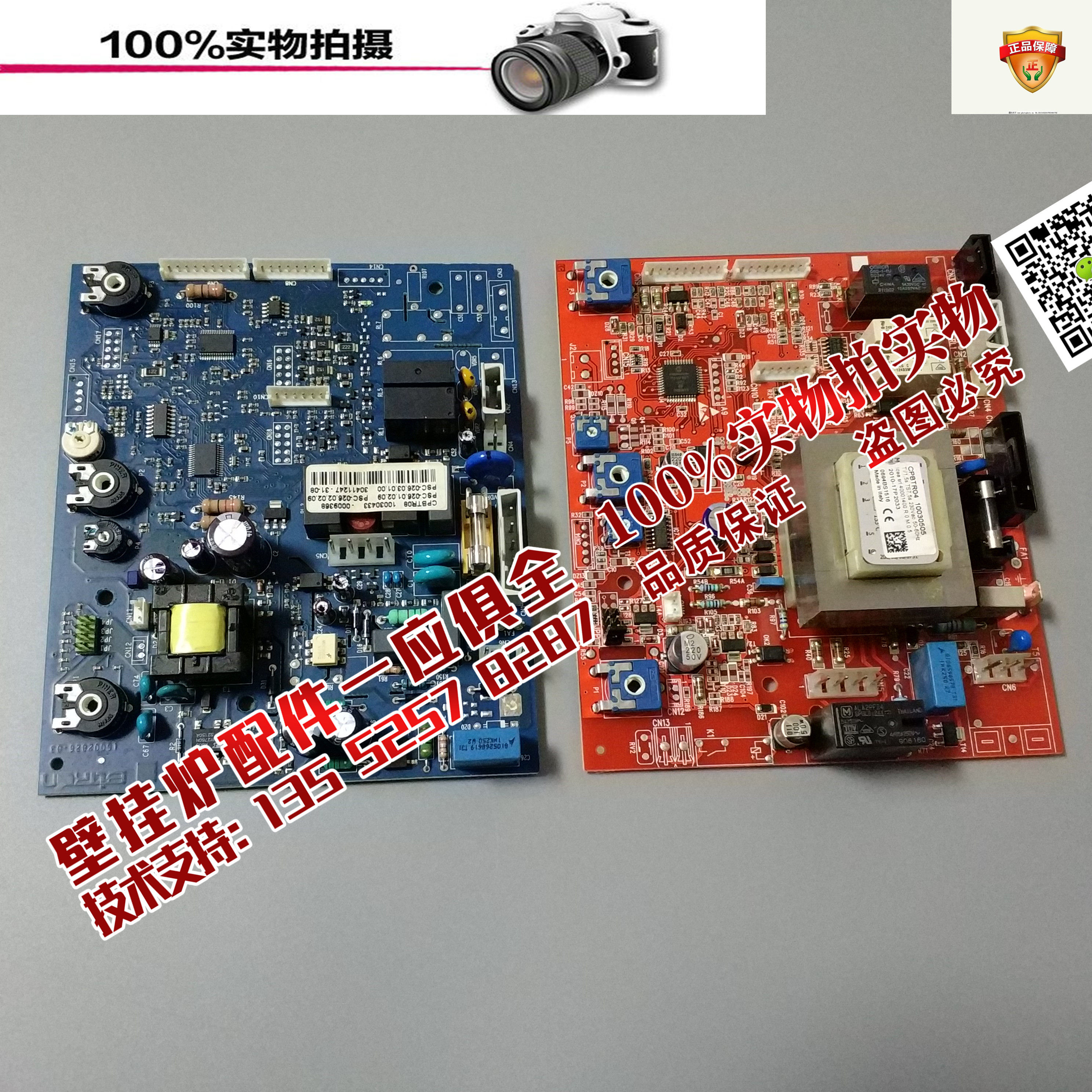 贝雷塔英俏燃气壁挂炉