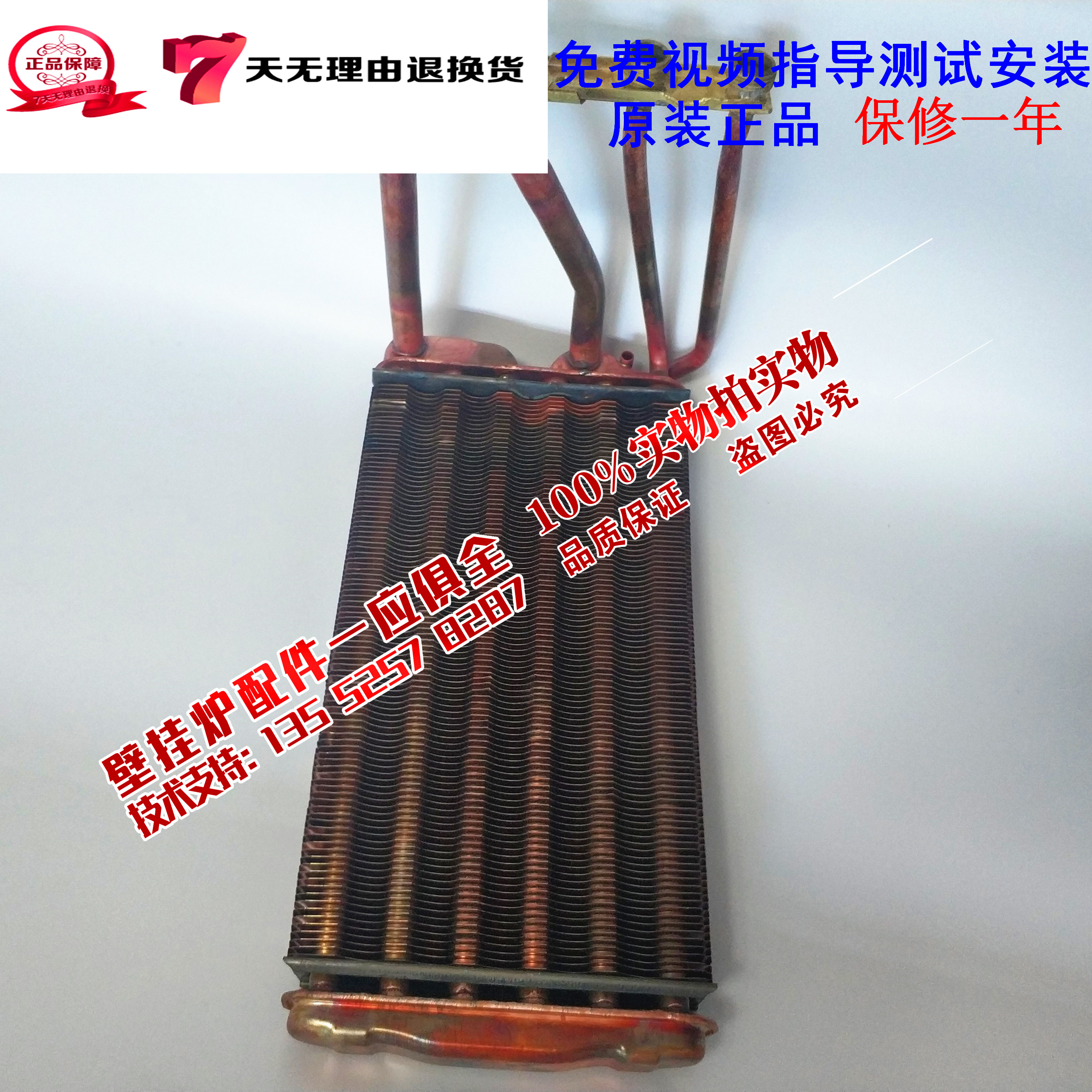 德国博世燃气壁挂炉欧洲之星主热交换器 ZWA28-2A23/ZW32—1AM