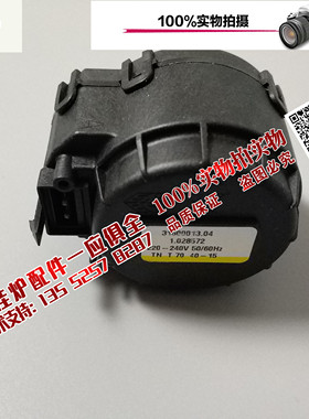 八喜 BAXI 夏贝 德地氏 燃气壁挂炉采暖炉 马达电机 三通阀马达