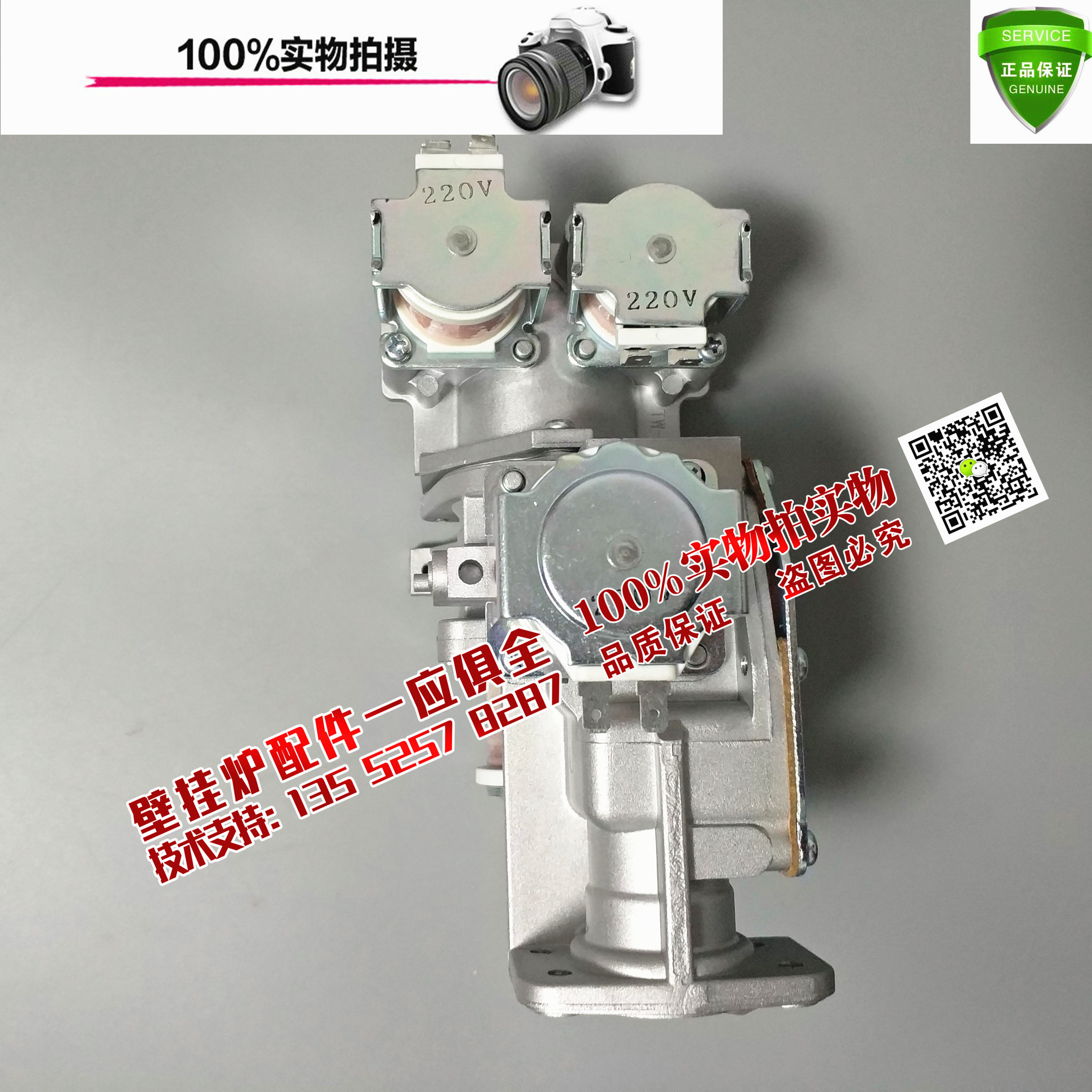 百尊德国博世欧洲风尚 林内燃气壁挂炉比例阀 燃气阀 采暖炉 配件