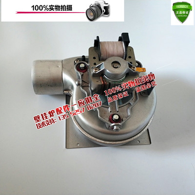 海顿裕安托普斯壁挂炉风机