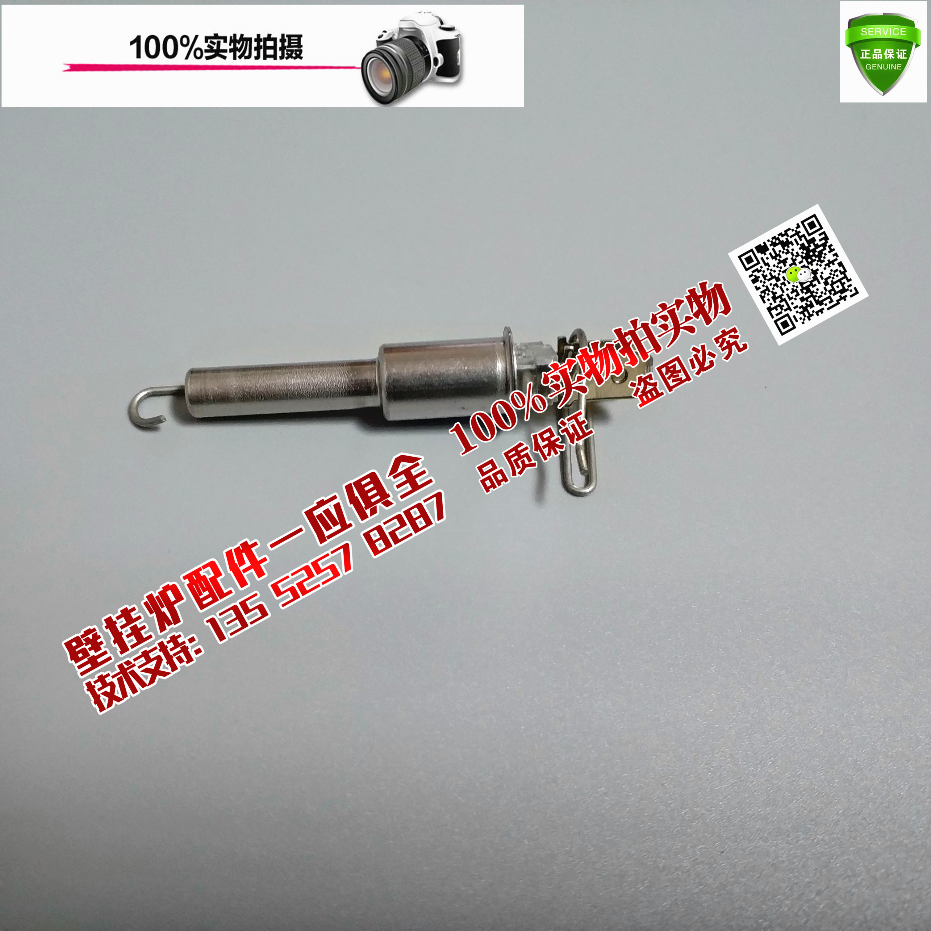 博世精英贵族壁挂炉温度传感器