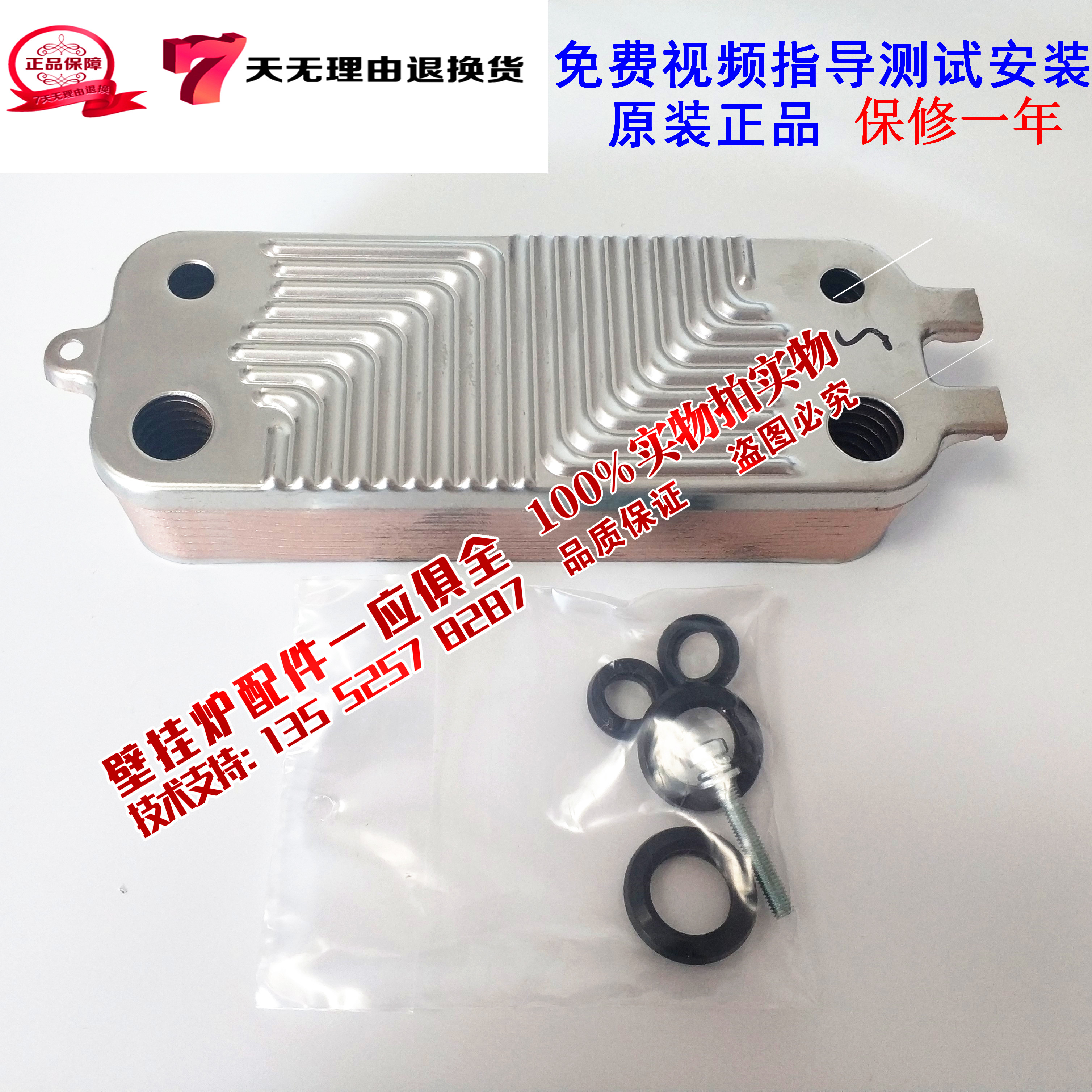 博世燃气壁挂炉进口老新欧洲之星板换 经典二次热交换器板换配件