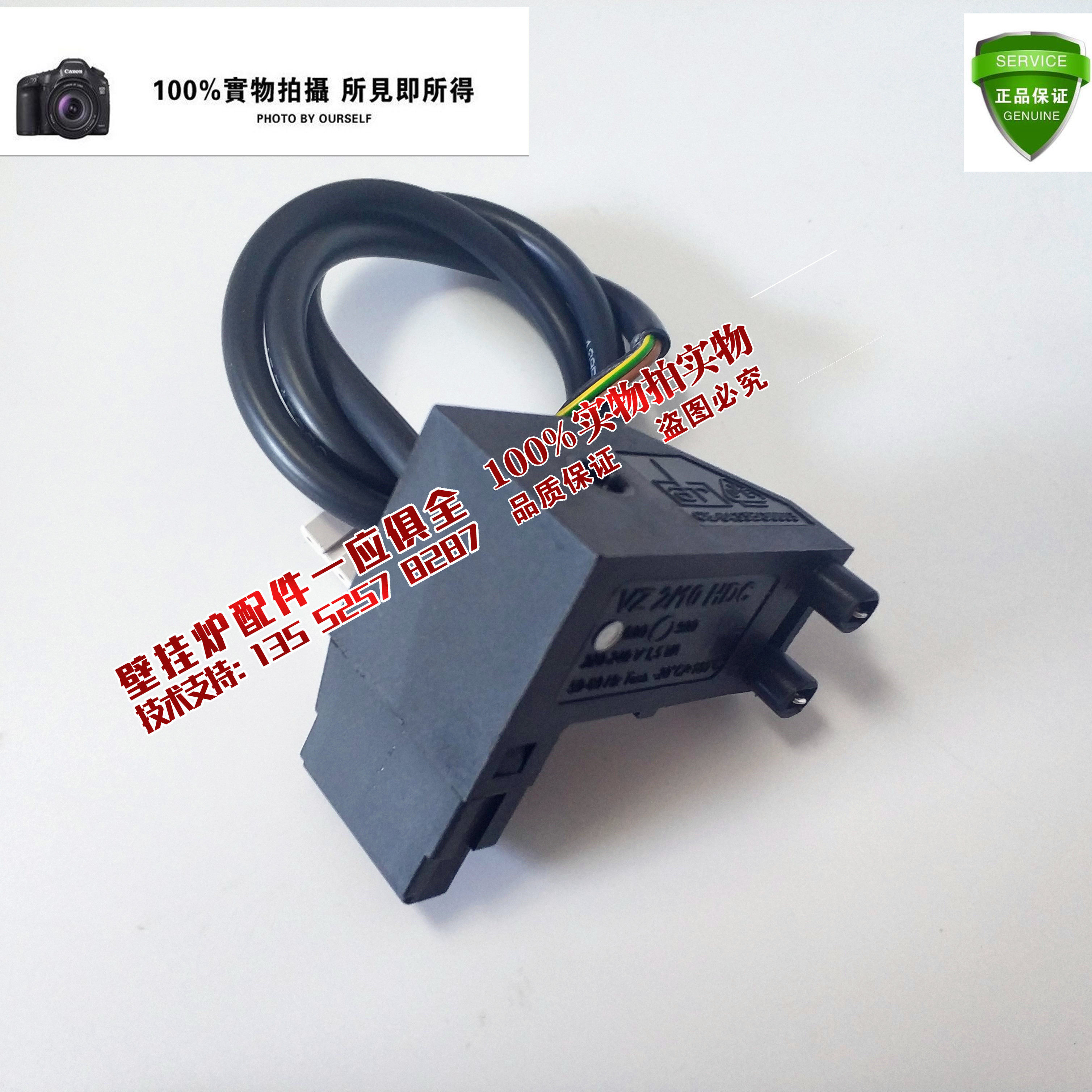 夏贝伯特顿八喜ECO3壁挂炉点火器
