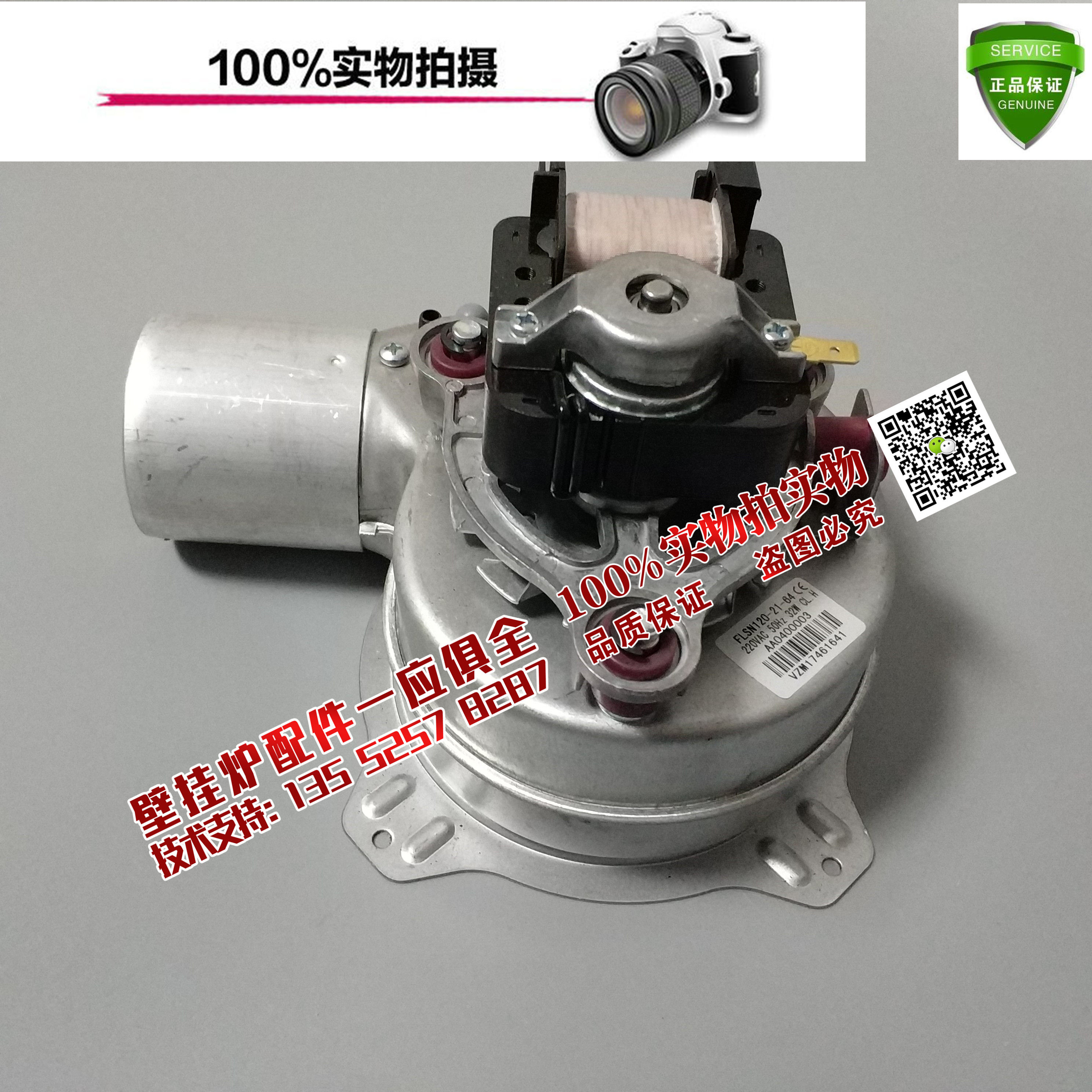 全新迪森小松鼠c4 燃气壁挂炉风机 风扇 热水采暖炉排风电机 配件