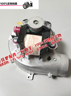 意大利依玛燃气壁挂炉风机IMMERGAS采暖两用热水炉新款风扇 配件