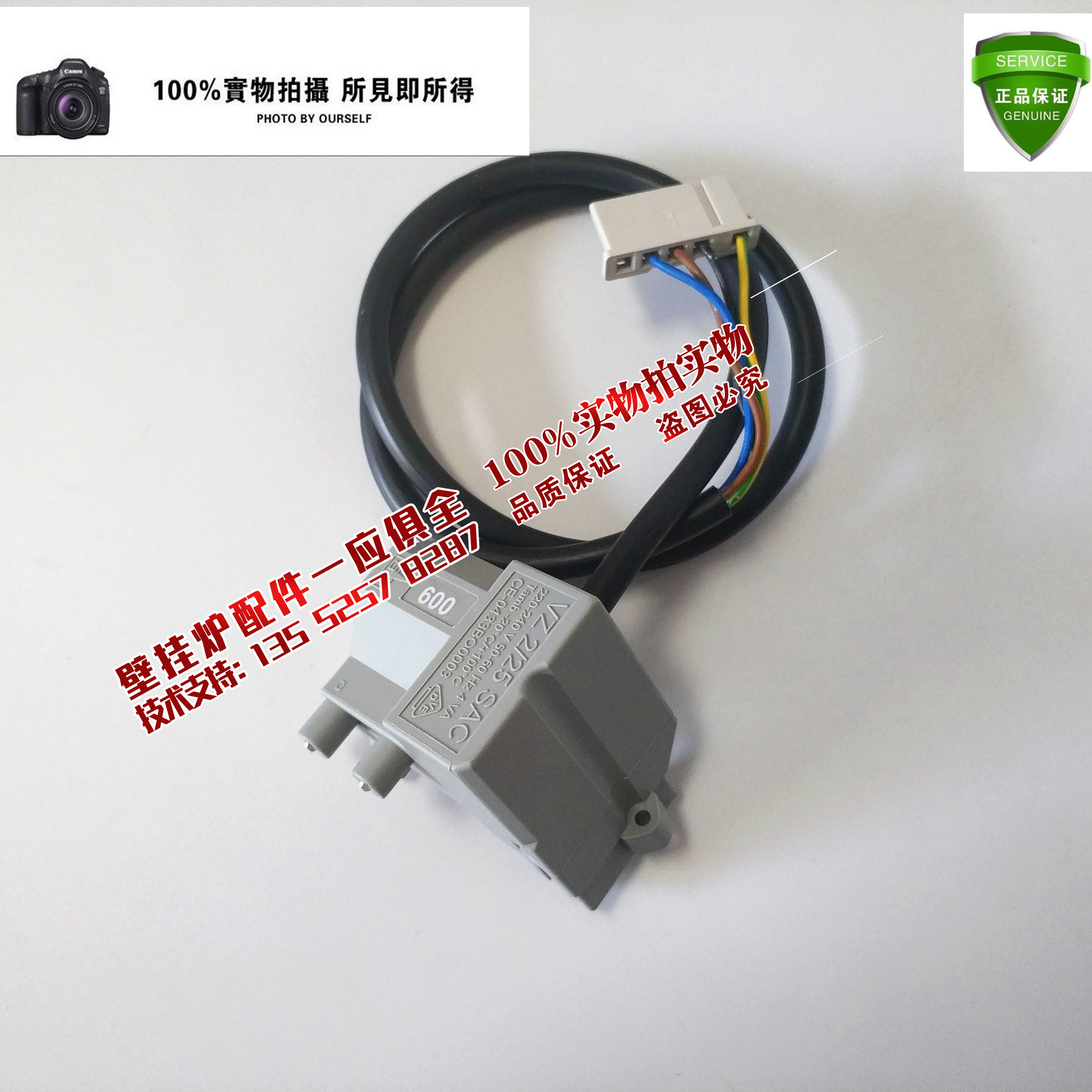 八喜BAXI法国夏贝壁挂炉点火器