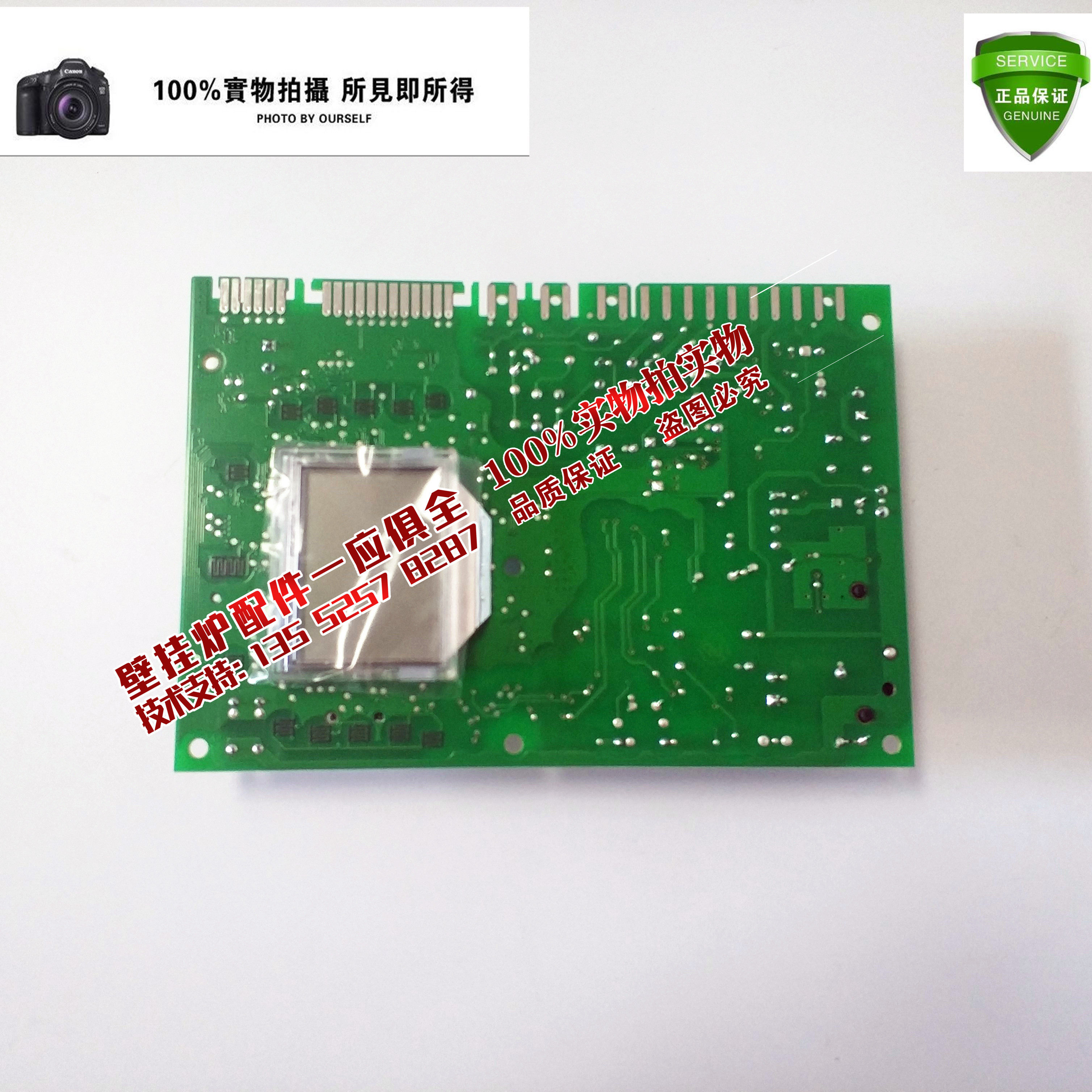 英国BAXI八喜MAINFOUR燃气壁挂炉主板采暖炉控制板维修E 99 98 96