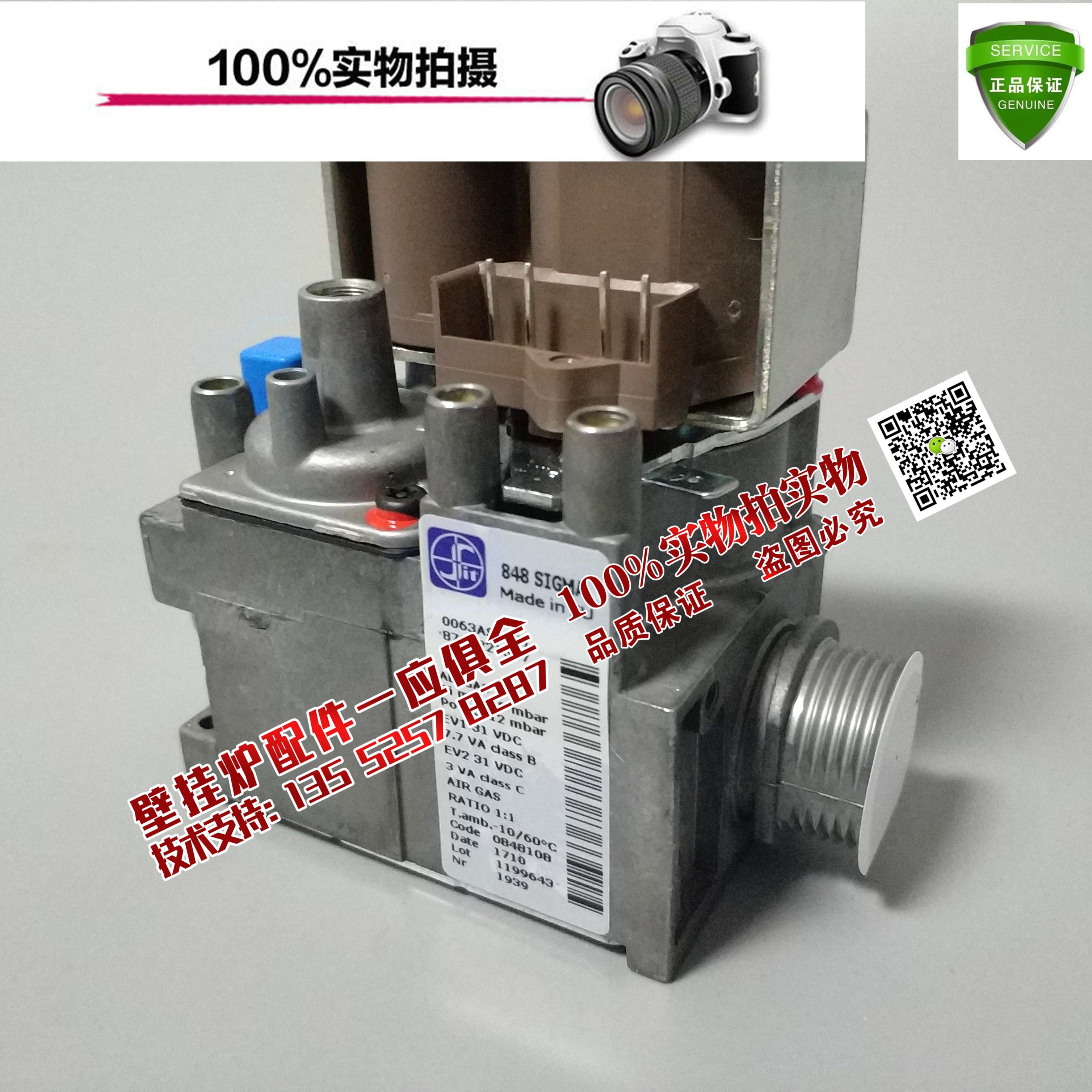 博世燃气壁挂炉燃气比例阀
