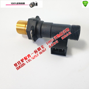 法罗力 迪维亚 多米特 康柏特 迪威托普 燃气壁挂炉水流开关 配件