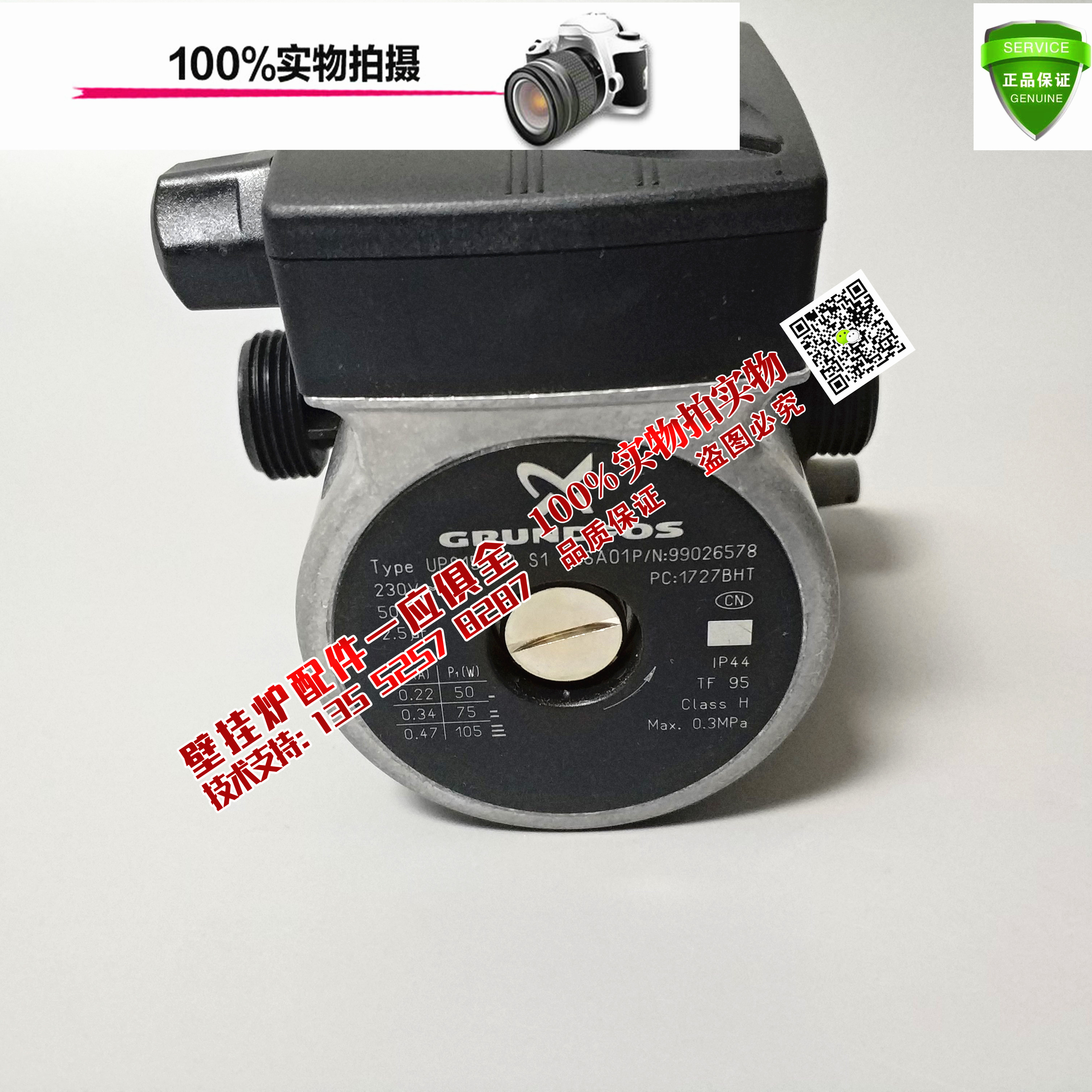 依玛燃气壁挂炉水泵循环泵