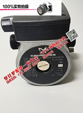 意大利依玛燃气壁挂炉水泵 循环泵 IMMERGAS采暖热水炉电机 配件