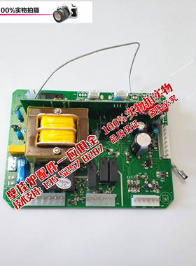 万家乐燃气壁挂炉主板控制板L1PB20-10B1电路板显示板采暖炉配件