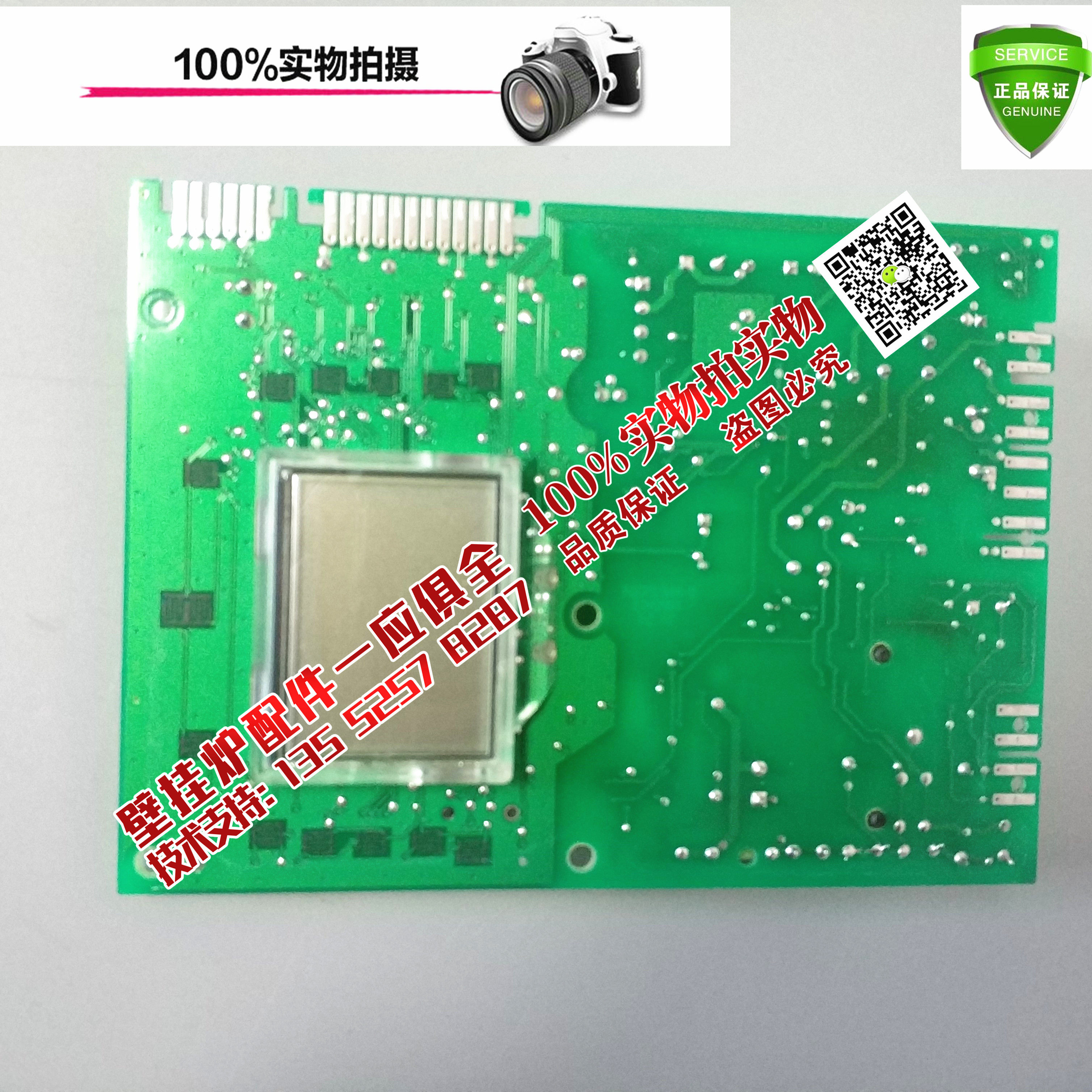 八喜MAINFOUR燃气壁挂炉主板 电路板 控制板 BAXI采暖炉维修99 98