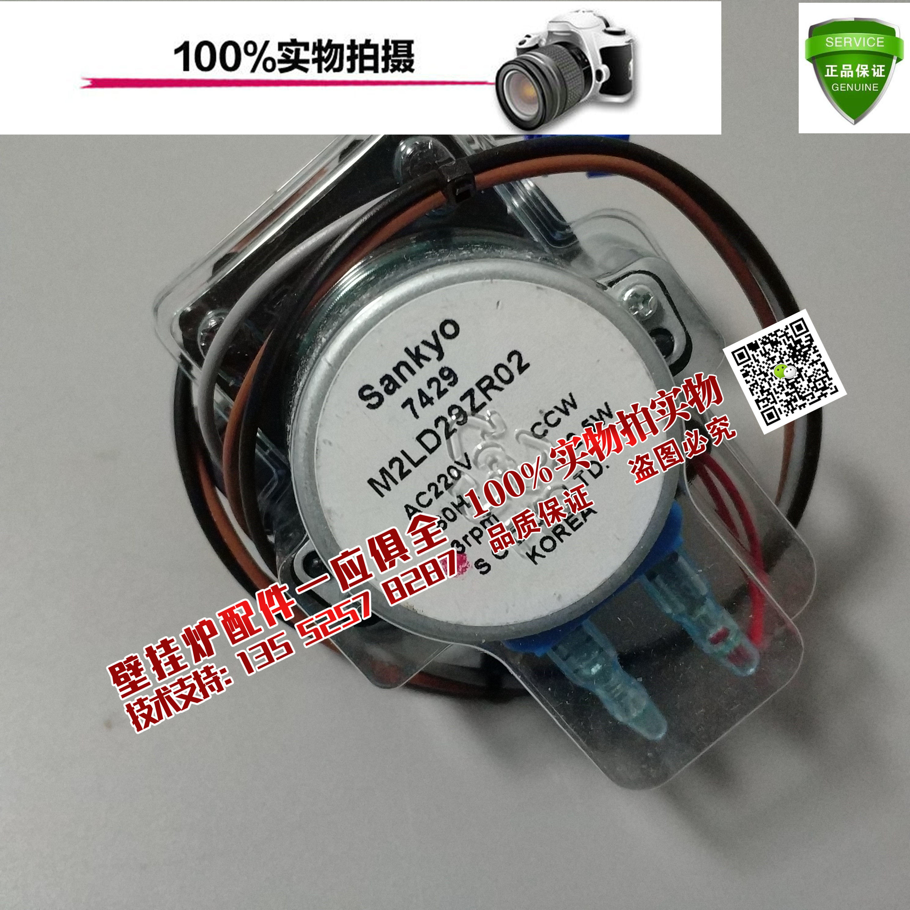 博世欧洲风尚燃气壁挂炉三通阀