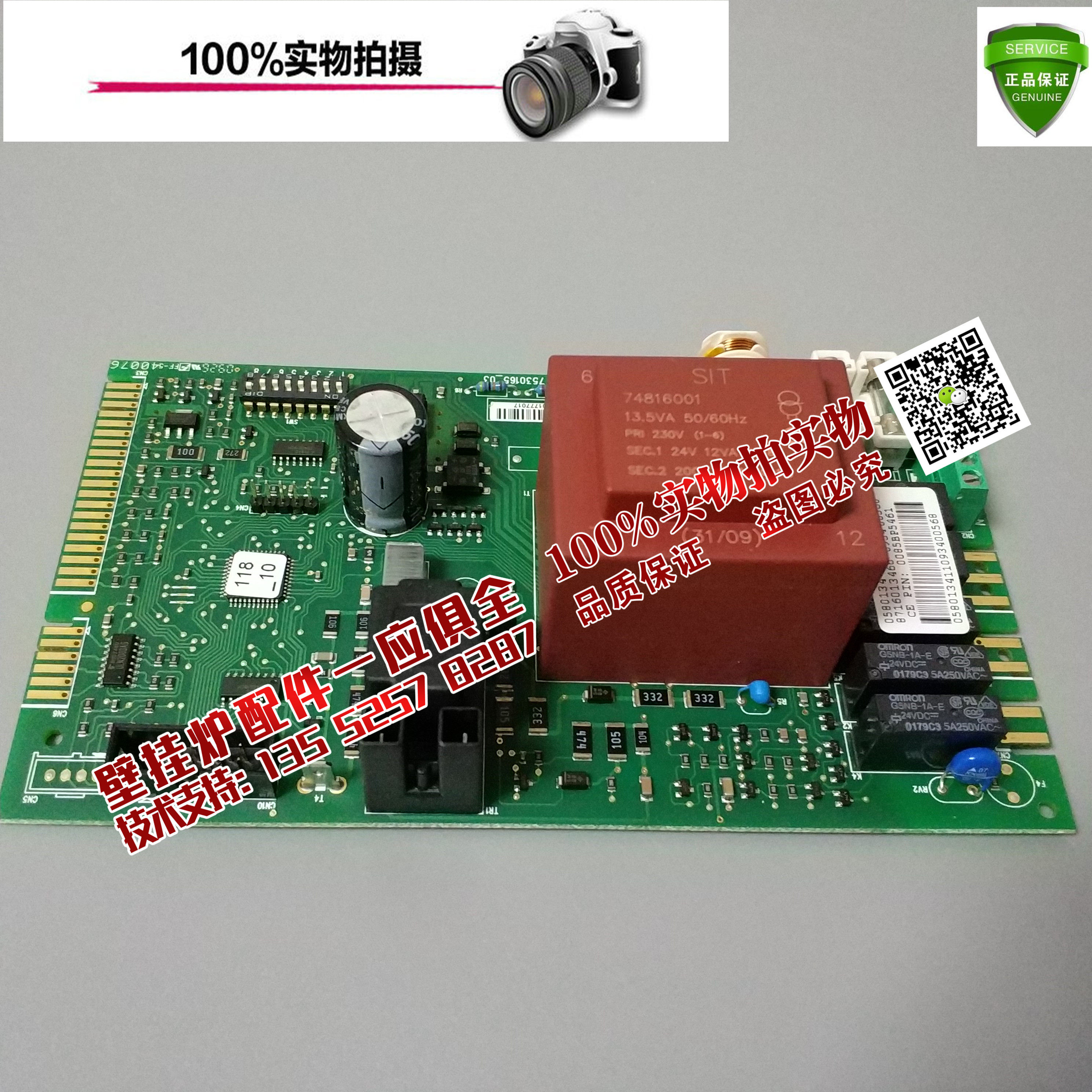 德国博世欧洲精英燃气壁挂炉电路板 主板维修 采暖炉控制板 配件