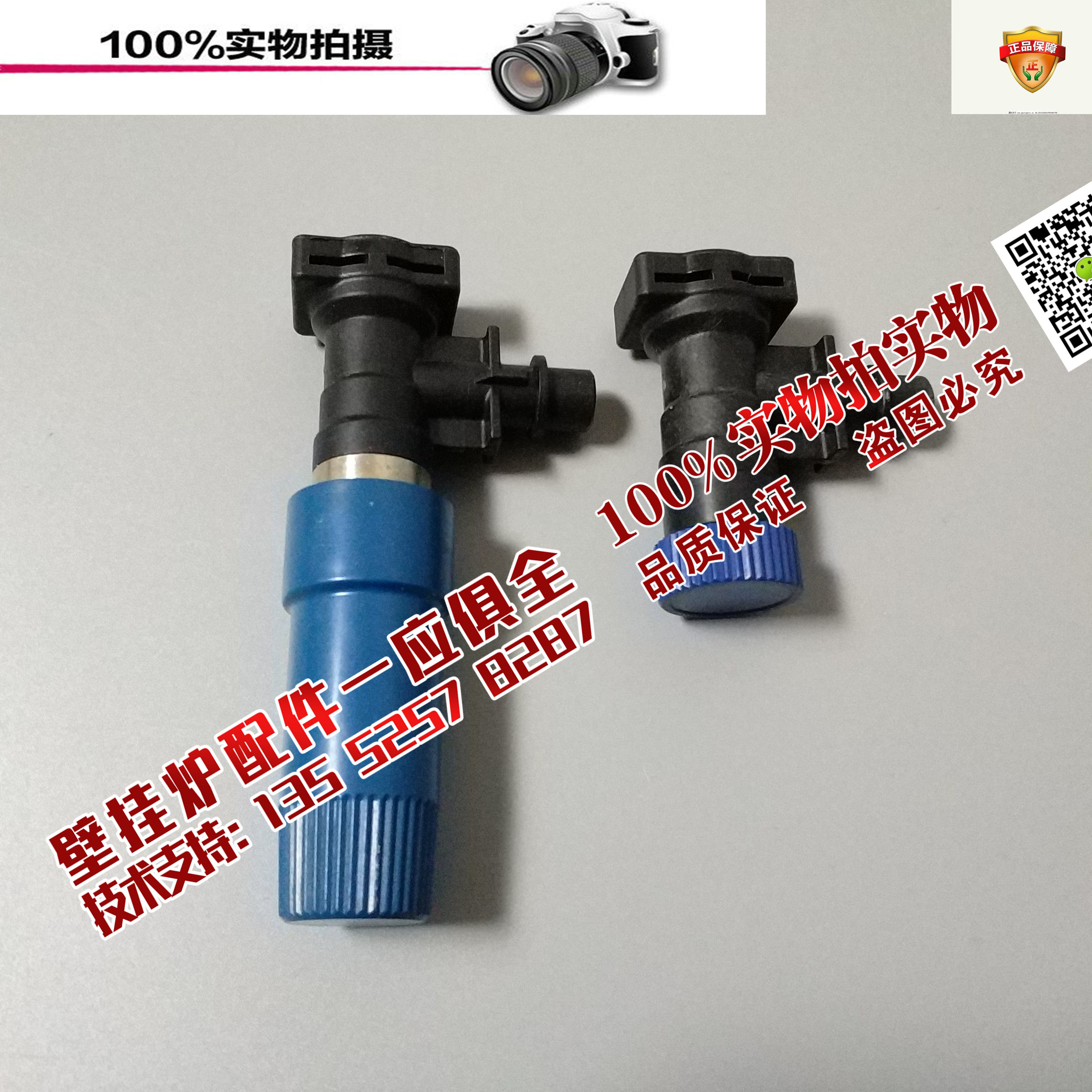 德国 杜瓦尔 博途燃气壁挂炉 补水阀 补水开关 采暖炉 配件