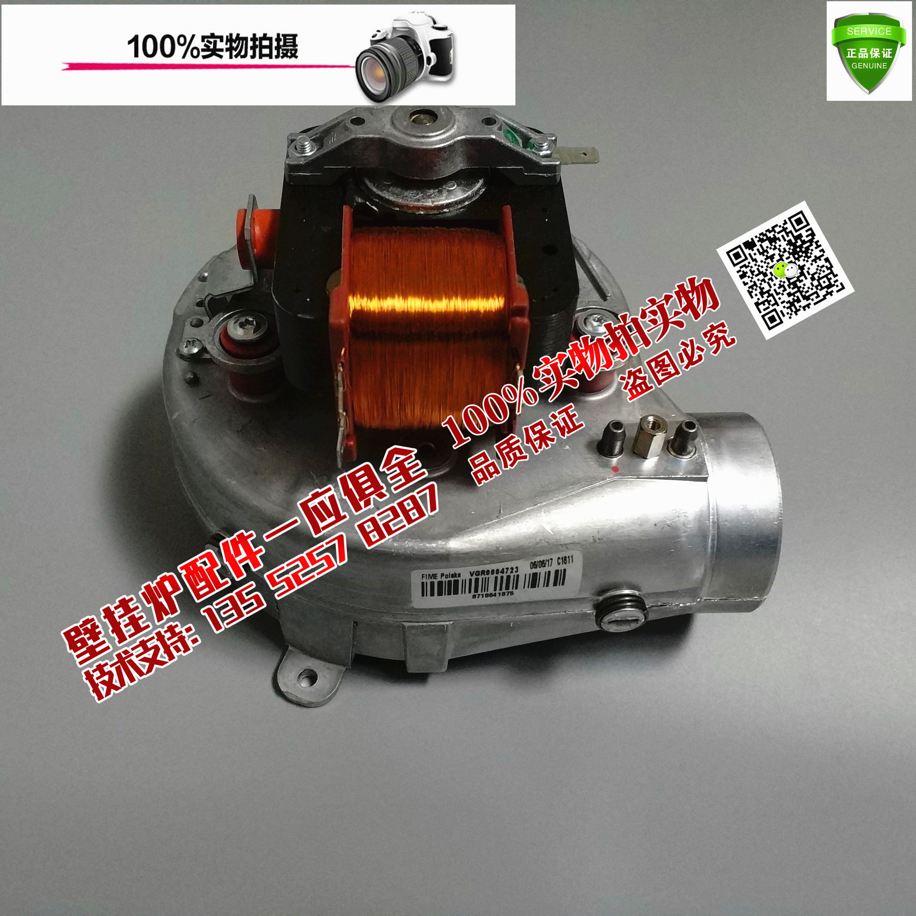 进口德国博世老新欧洲之星 精英 盖世 迷你壁挂炉风机拍风扇电机