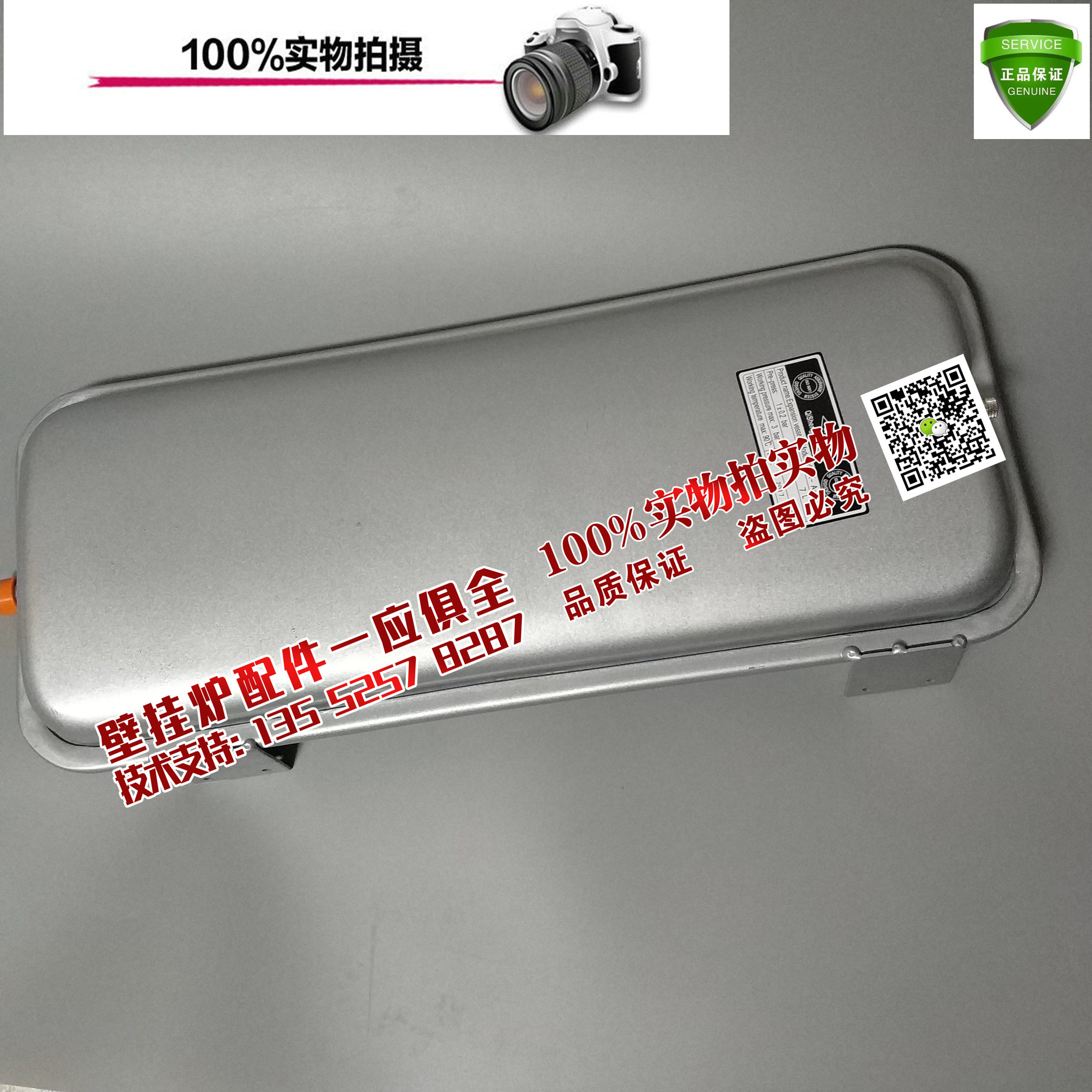 全新海顿燃气壁挂炉采暖炉水箱 膨胀水箱 稳压器压箱 采暖炉 配件